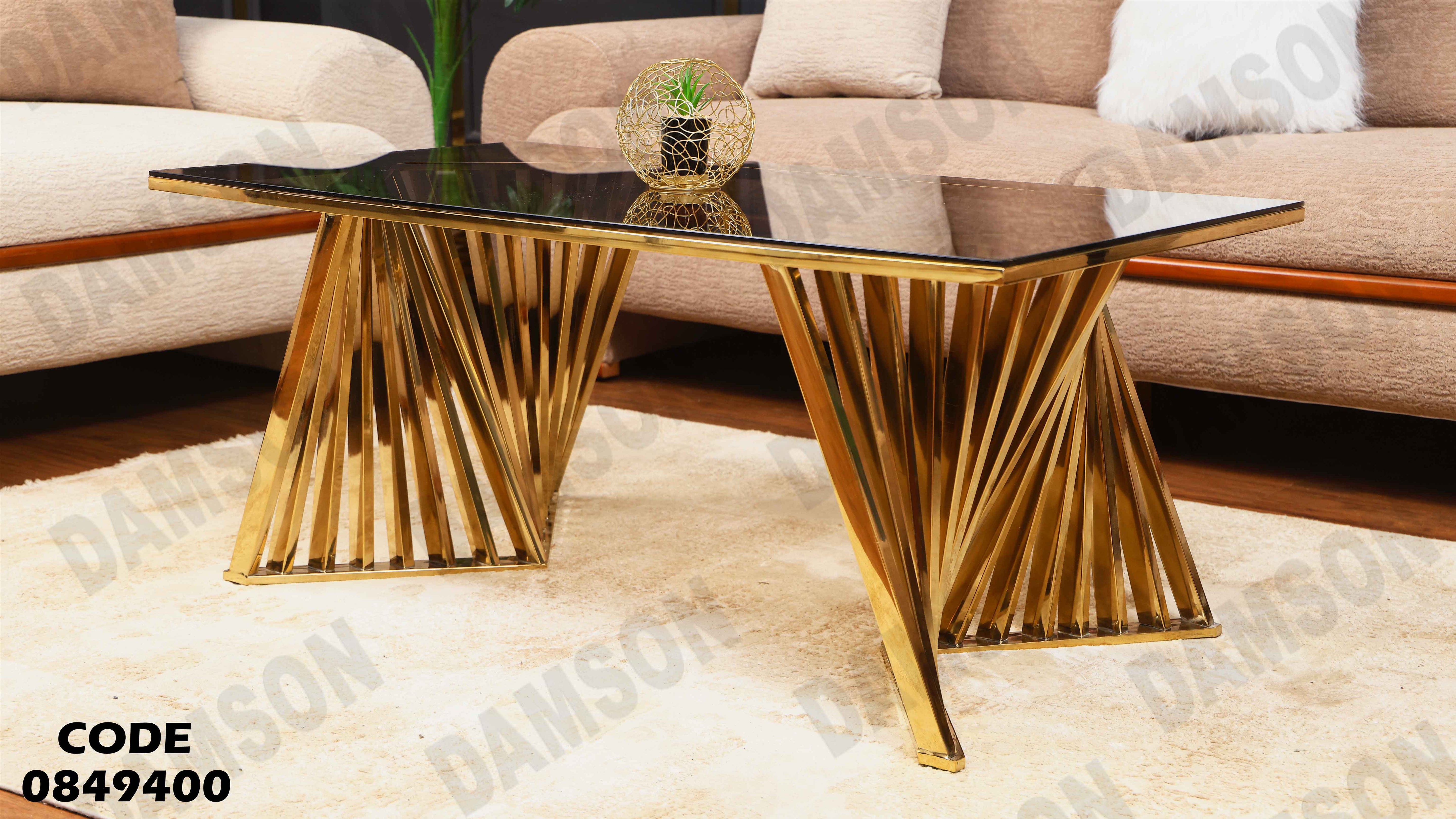 ترابيزة انترية 494