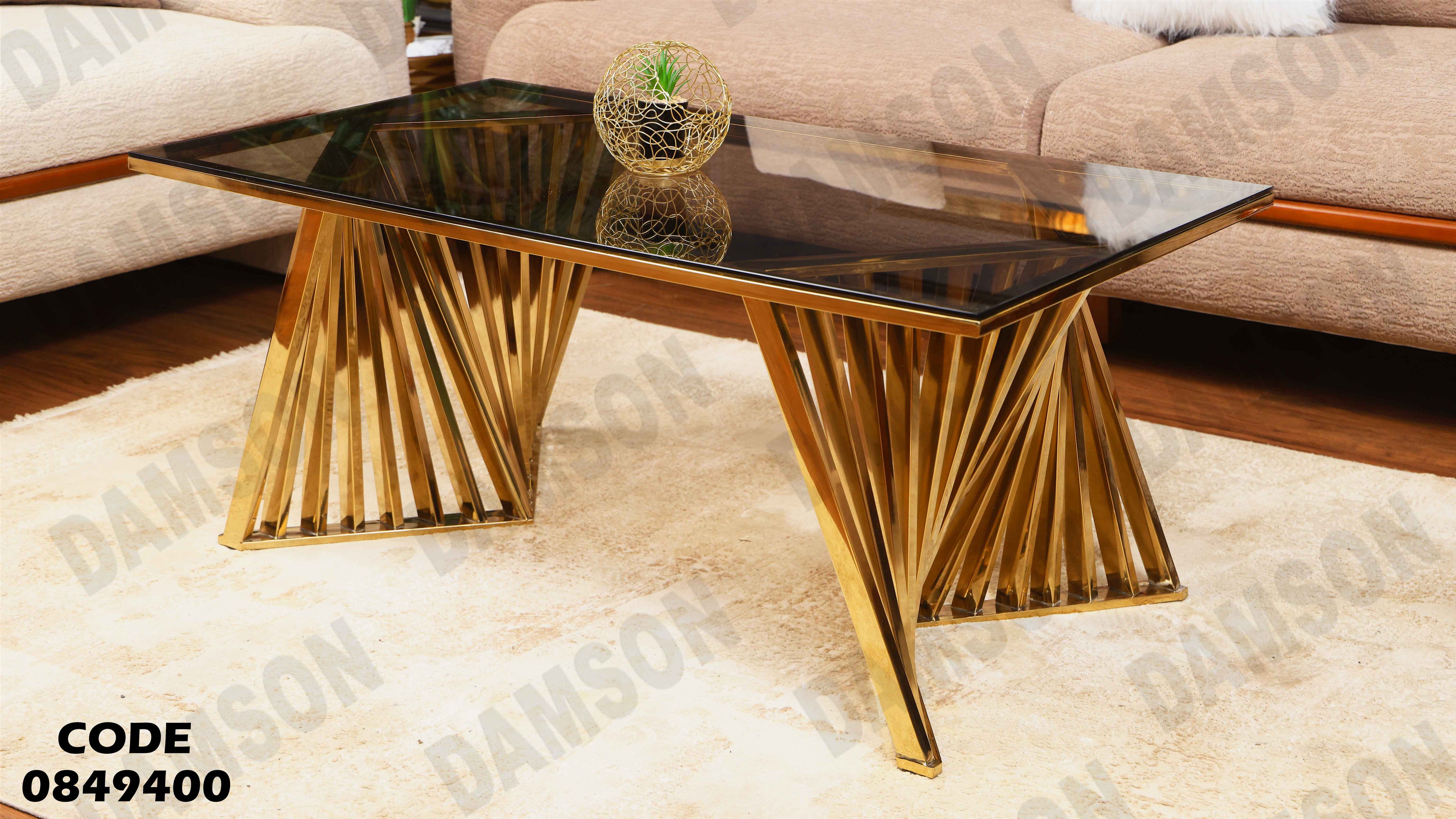 ترابيزة انترية 494