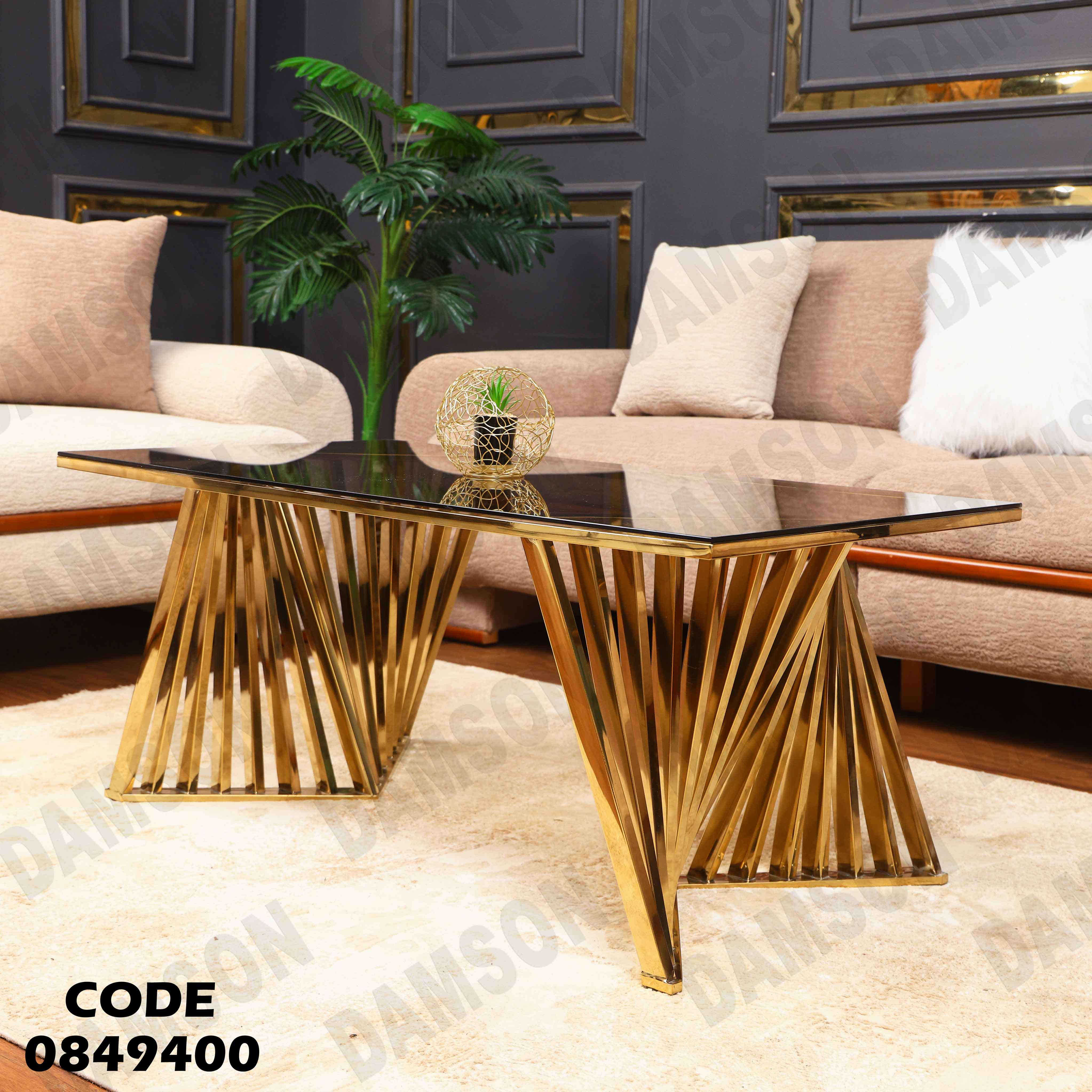 ترابيزة انترية 494