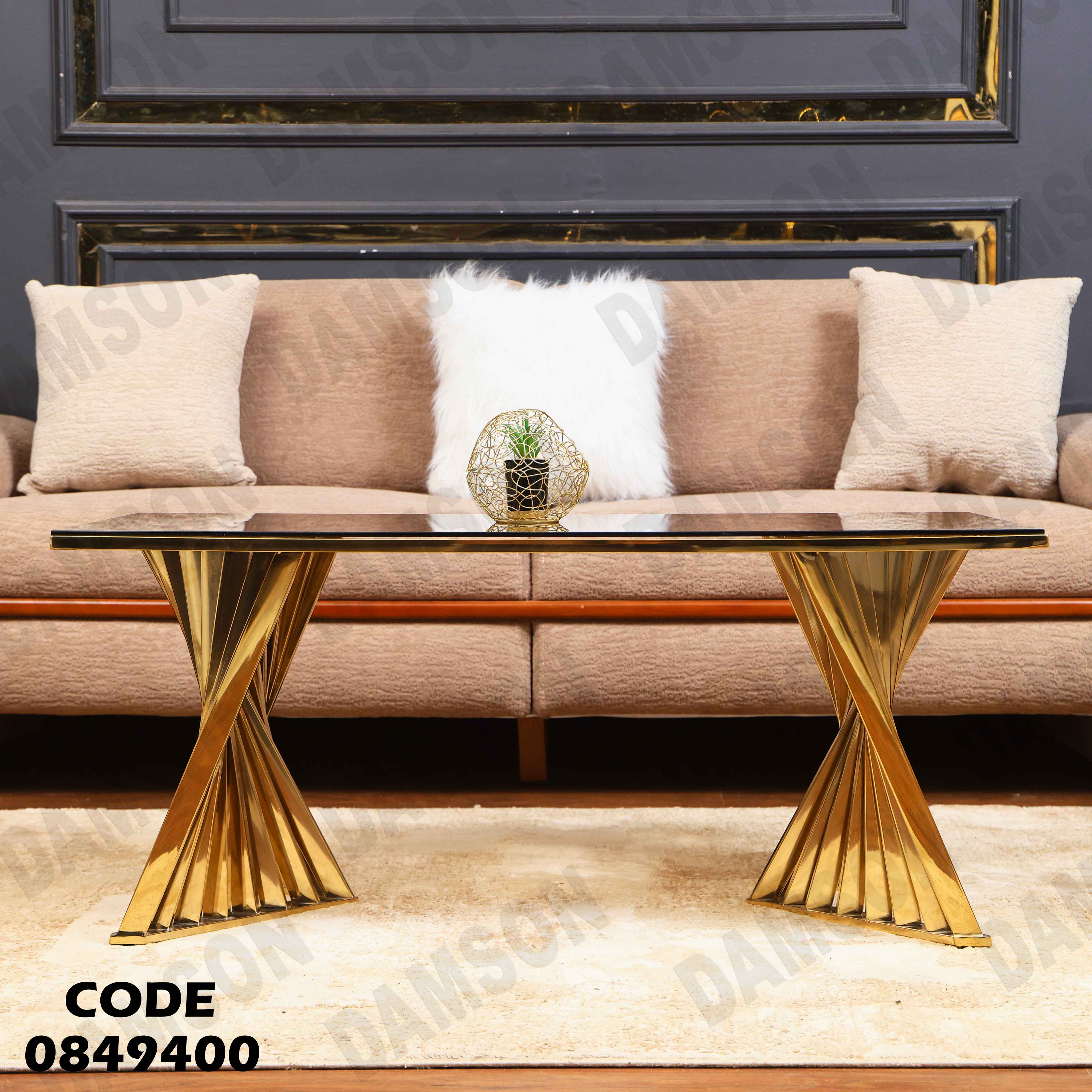 ترابيزة انترية 494