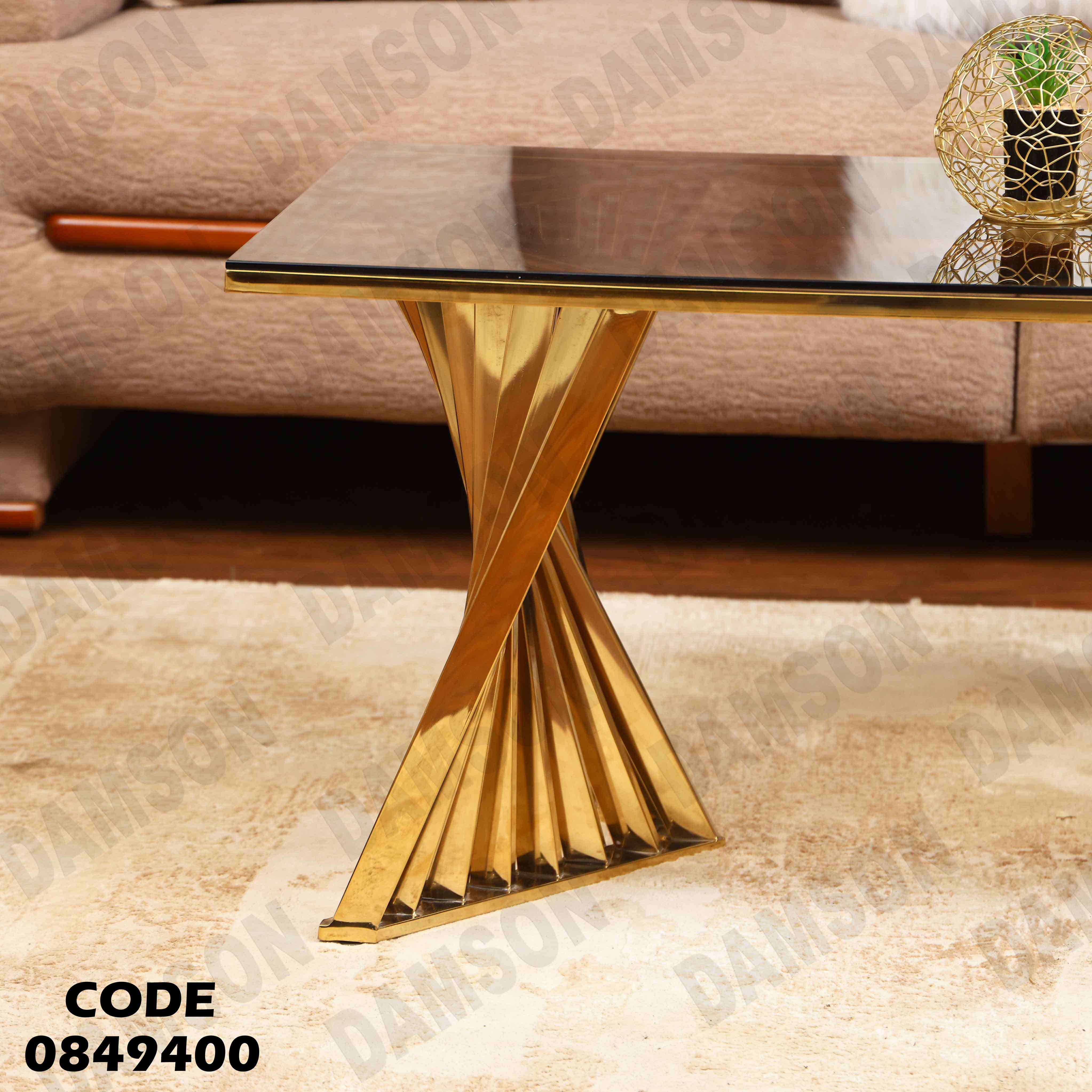 ترابيزة انترية 494