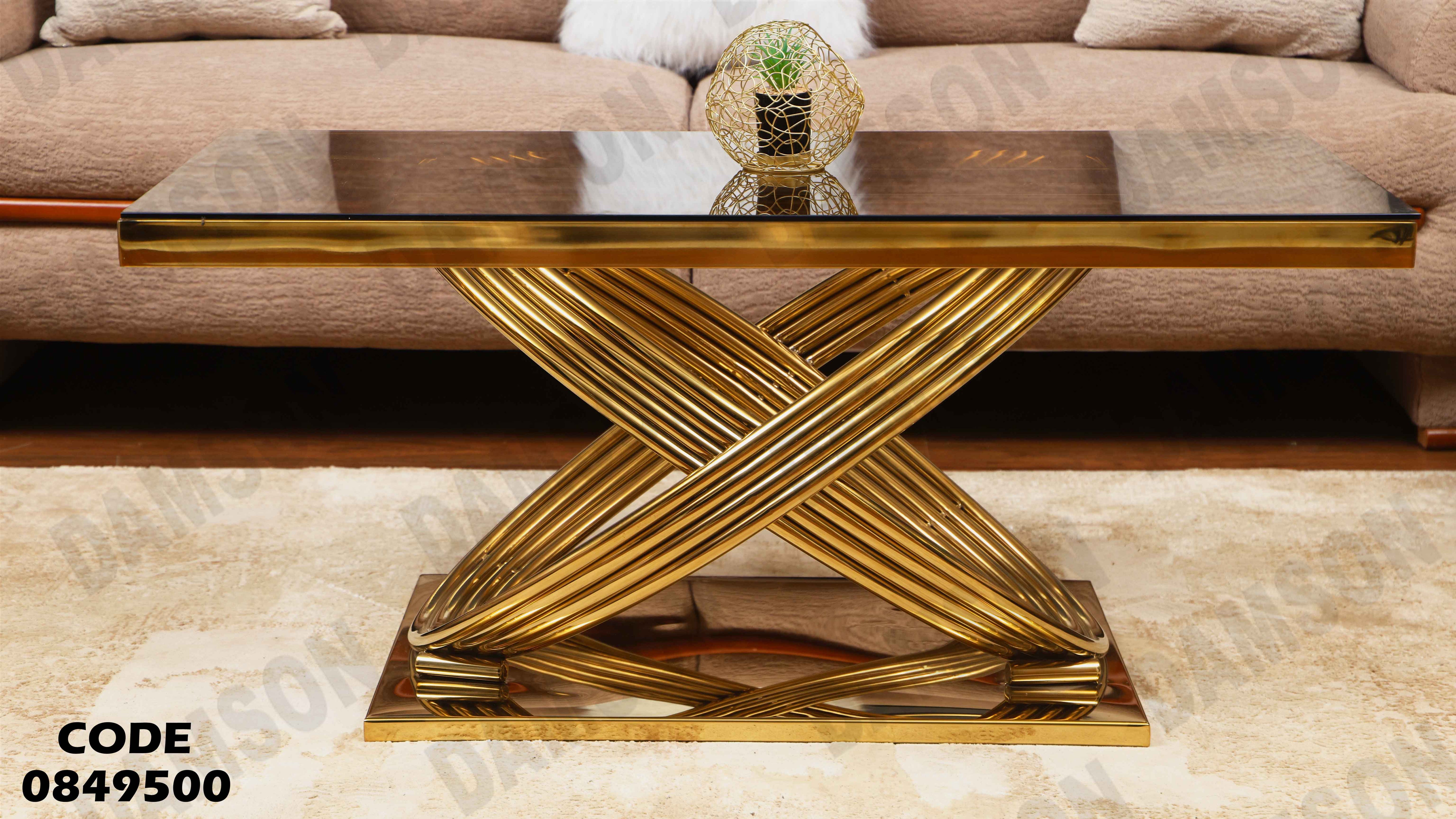 ترابيزة انترية 495