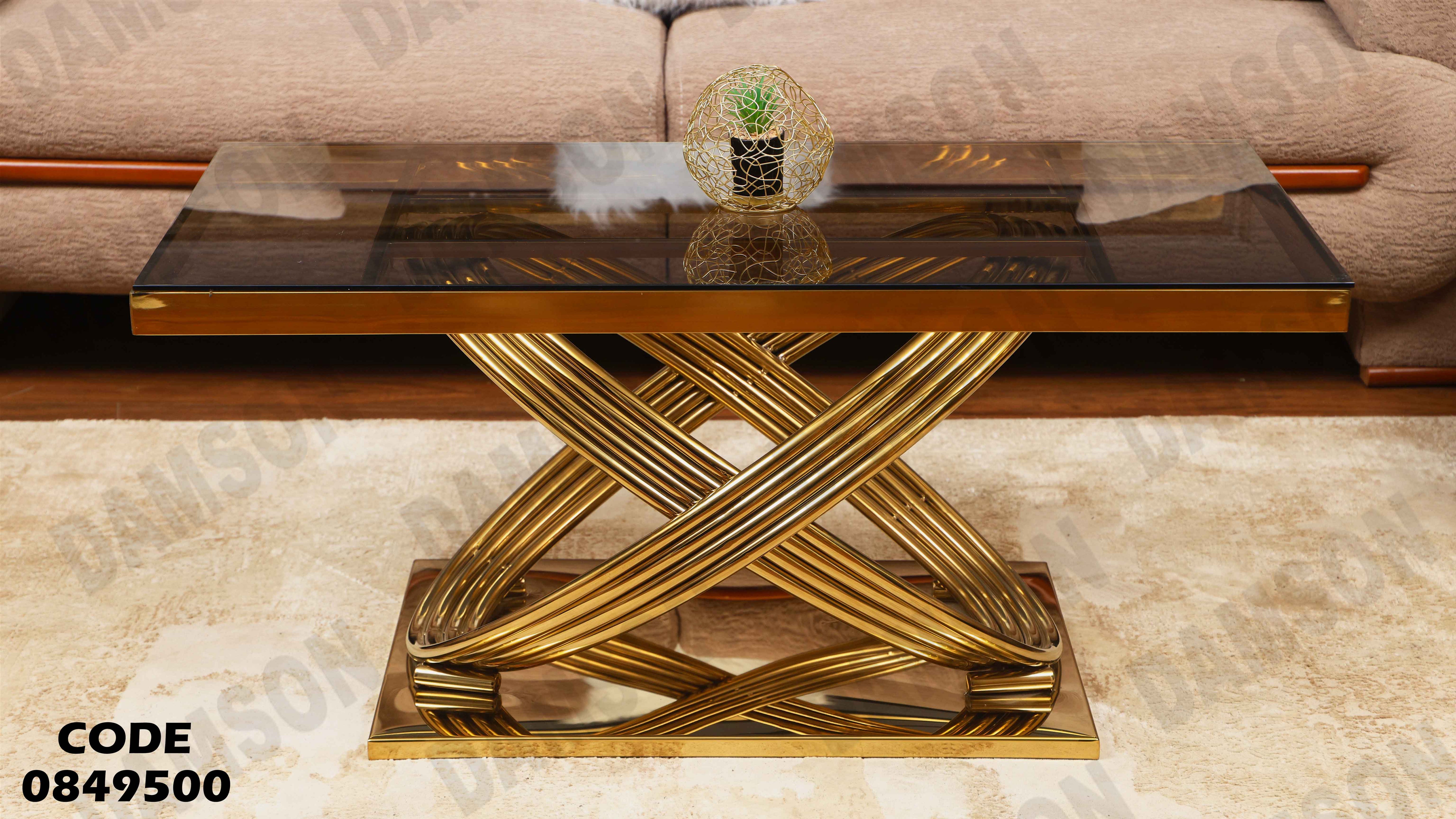 ترابيزة انترية 495