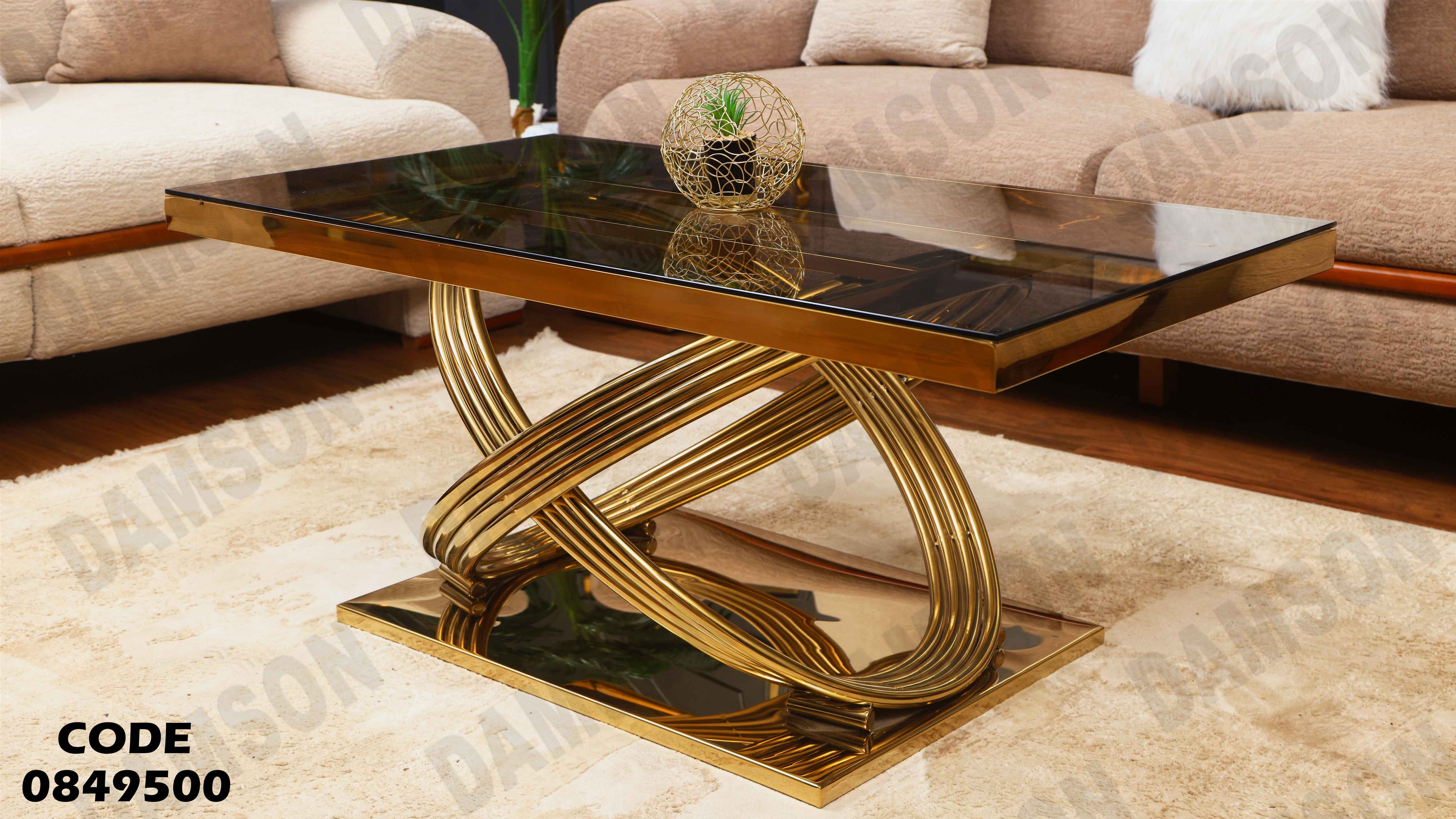 ترابيزة انترية 495