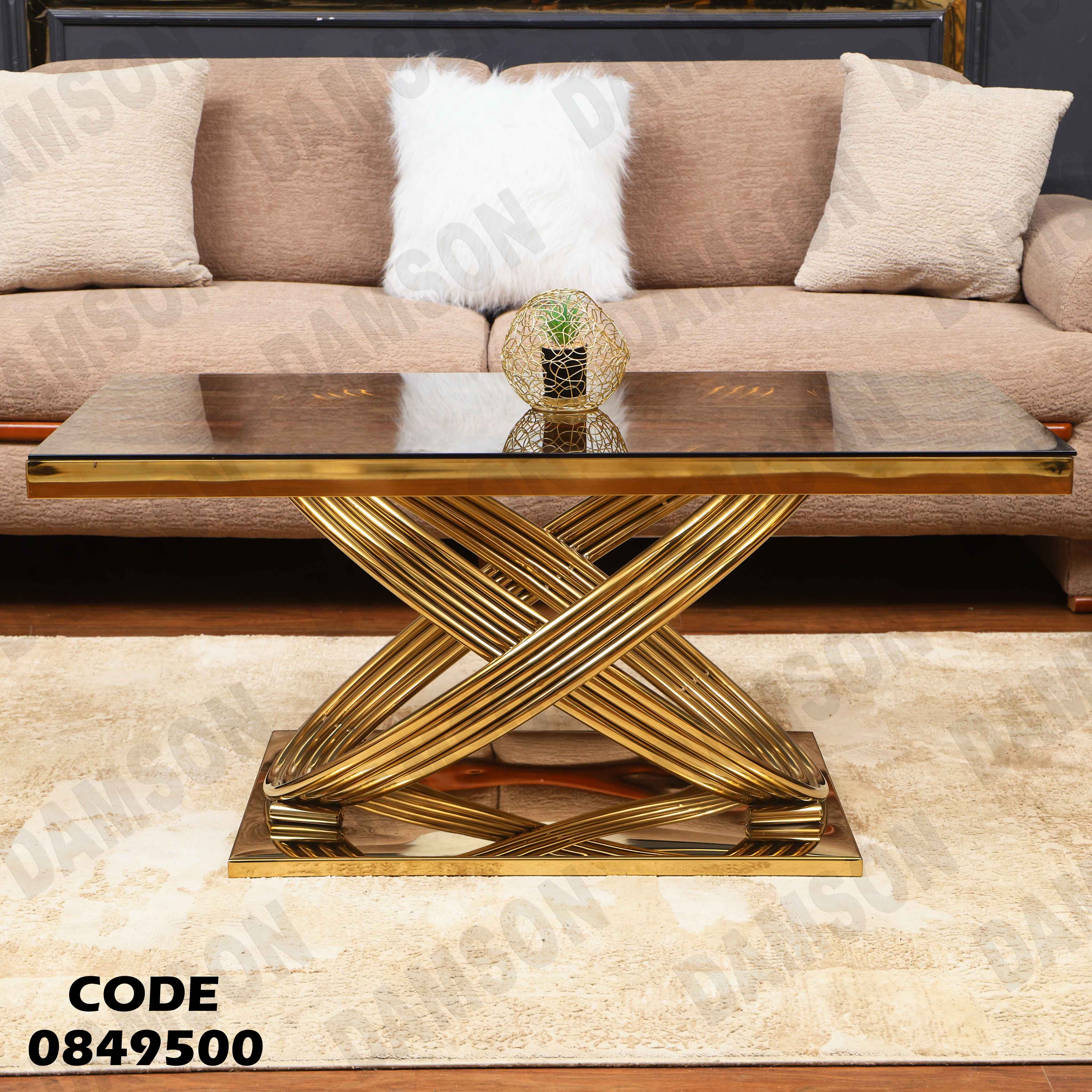 ترابيزة انترية 495