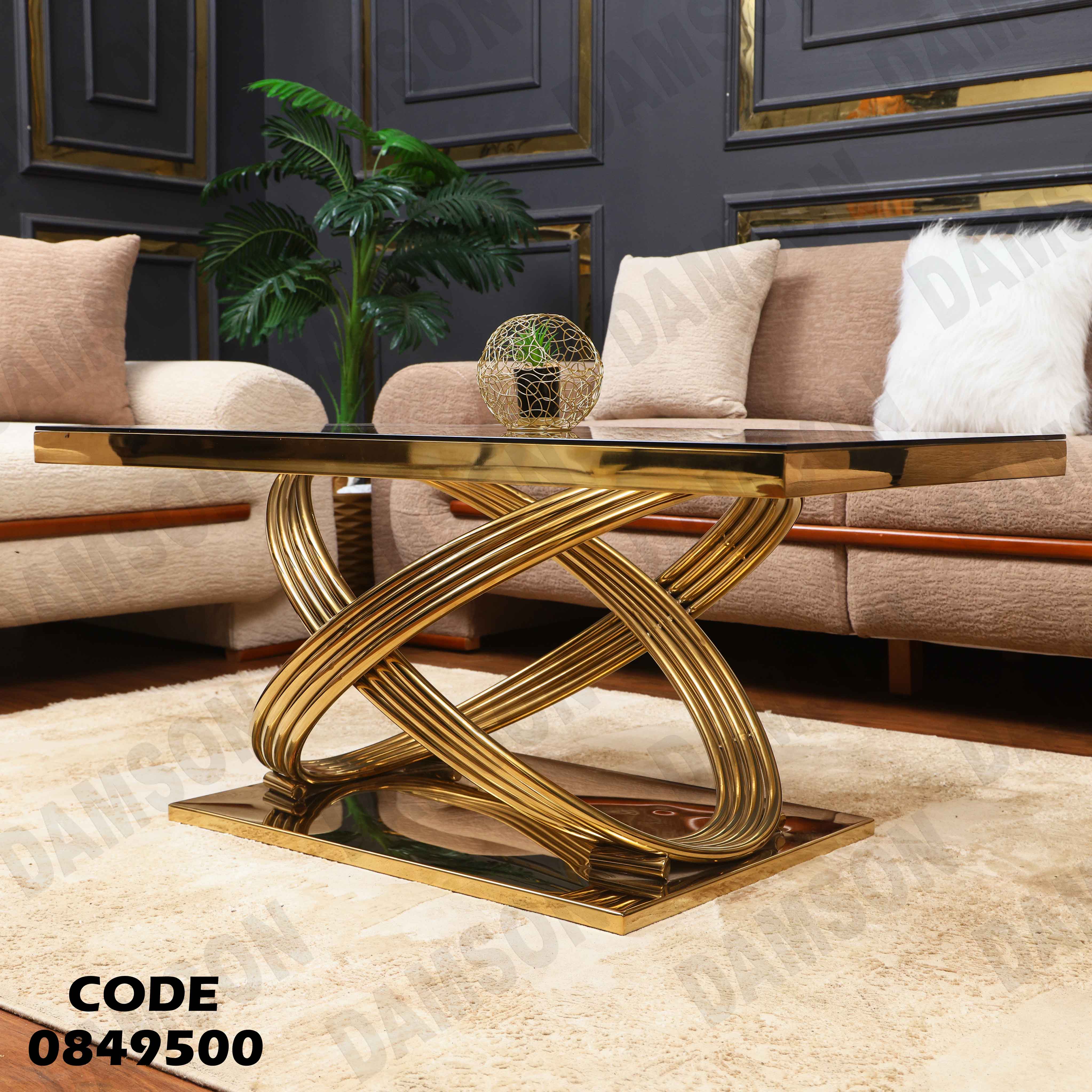 ترابيزة انترية 495