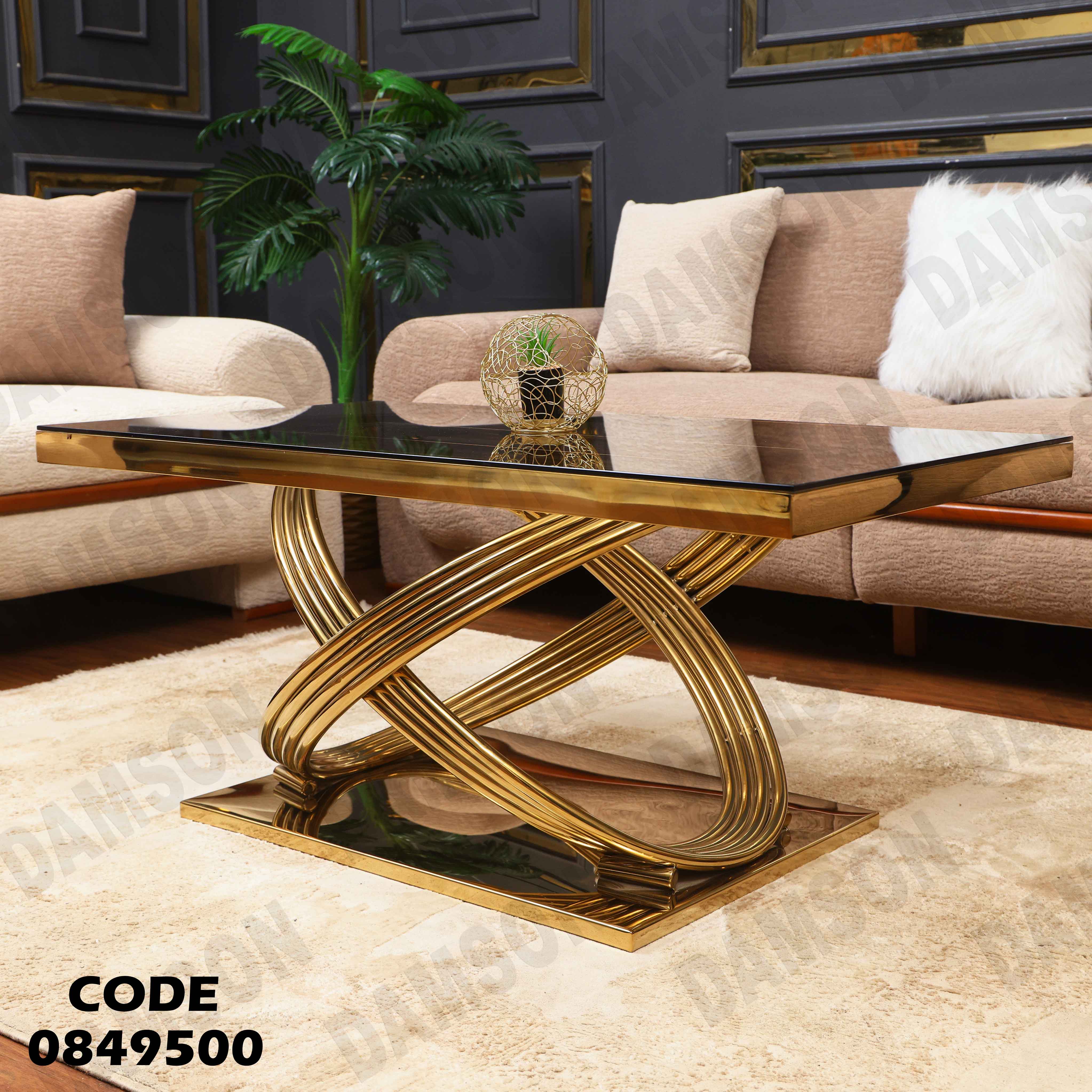 ترابيزة انترية 495