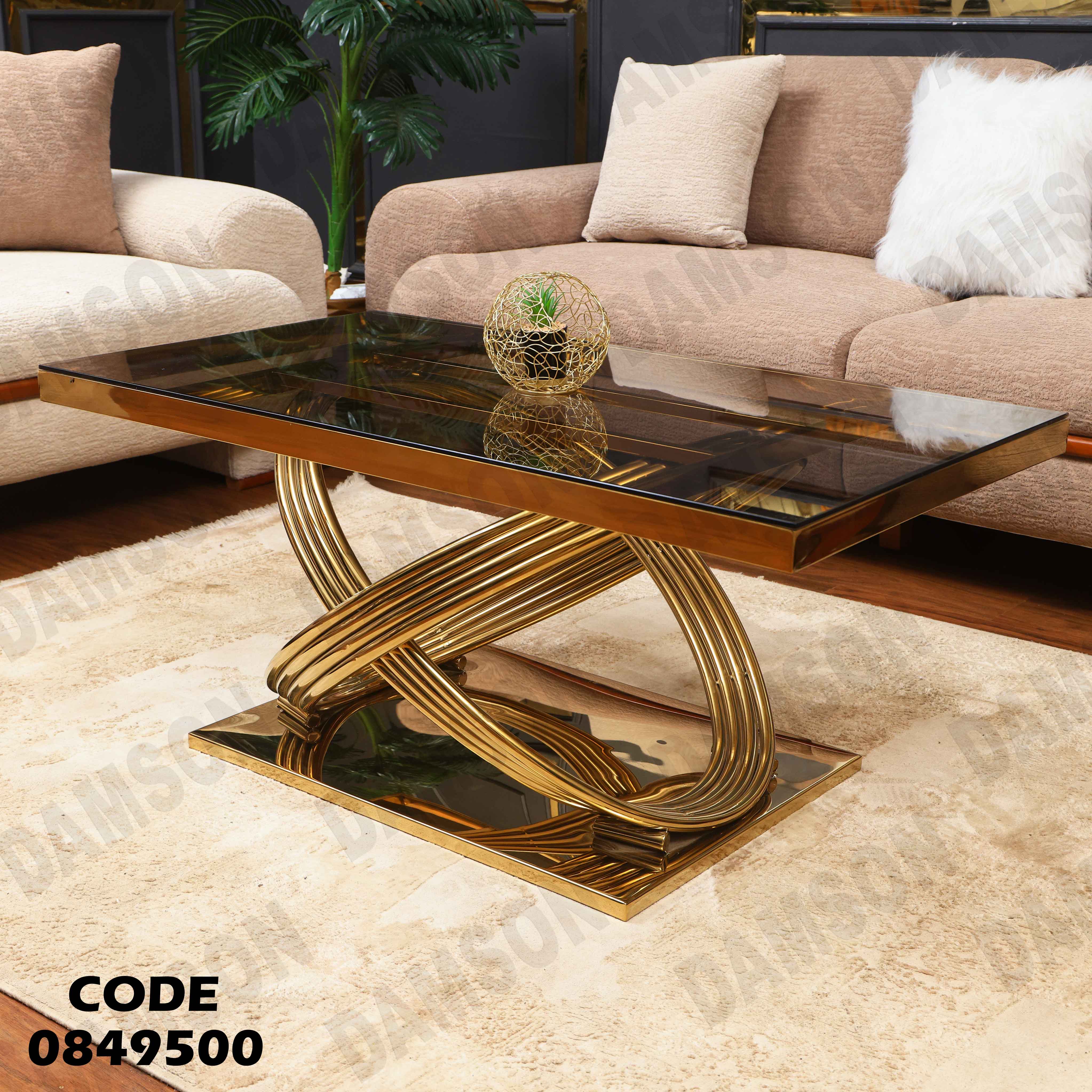 ترابيزة انترية 495