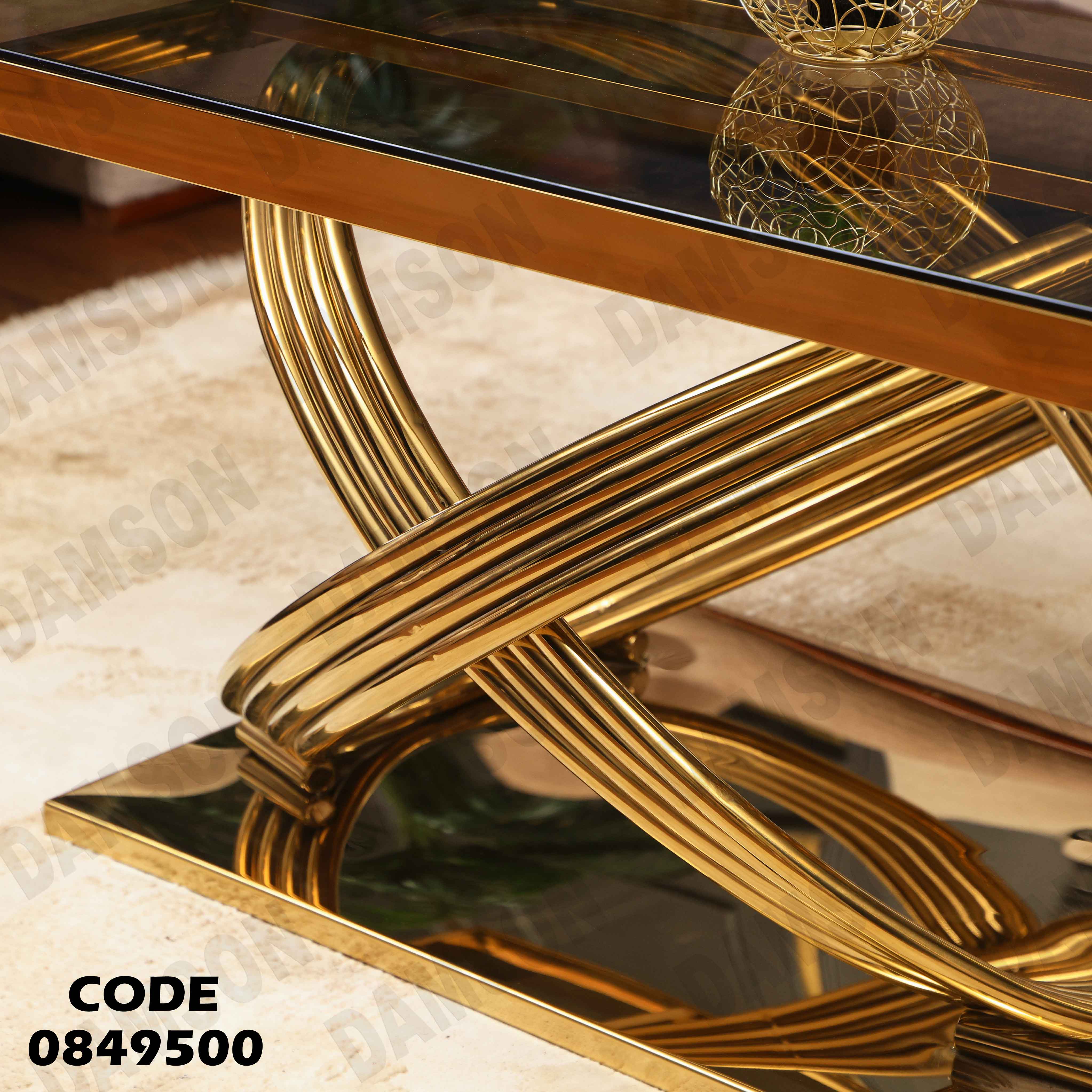 ترابيزة انترية 495