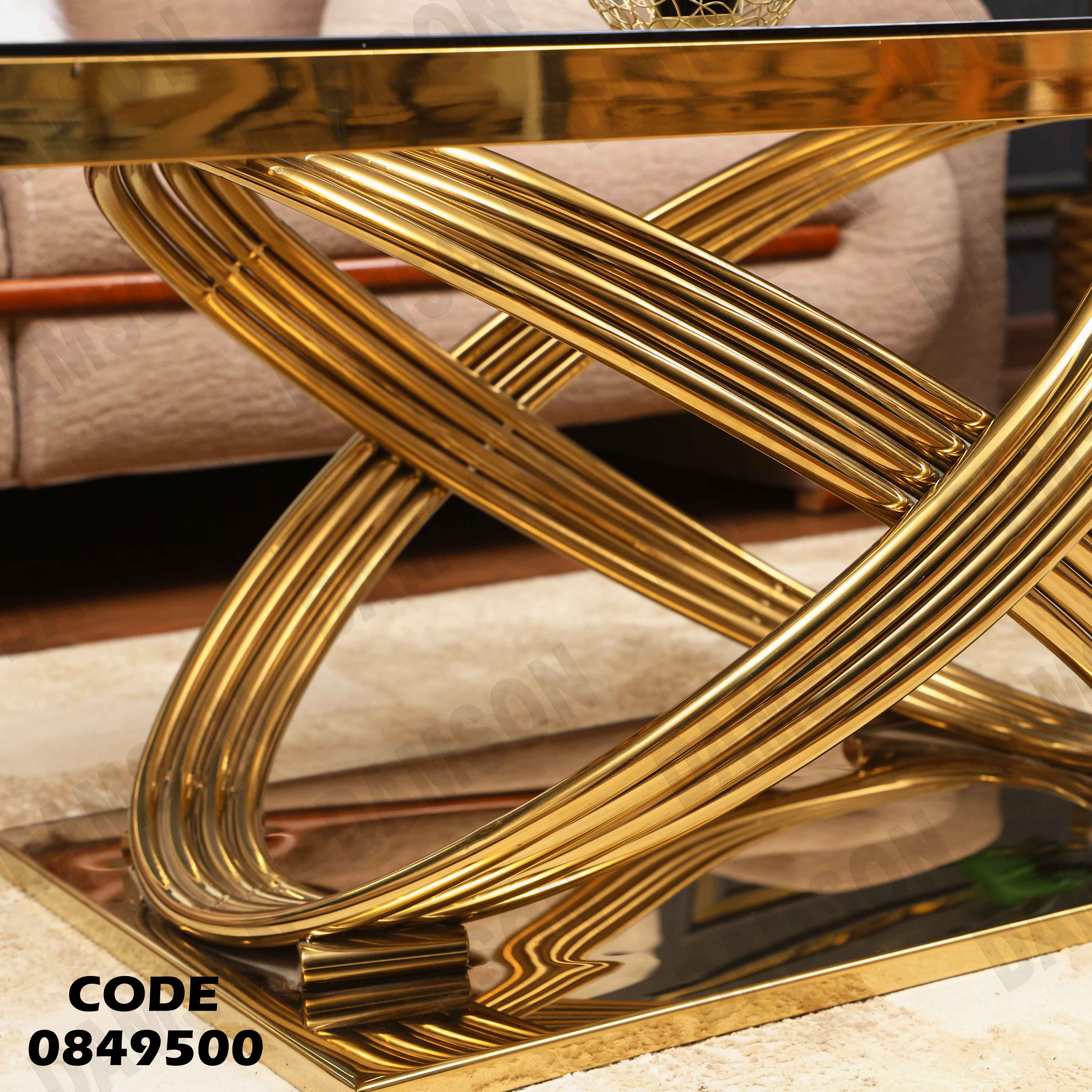 ترابيزة انترية 495