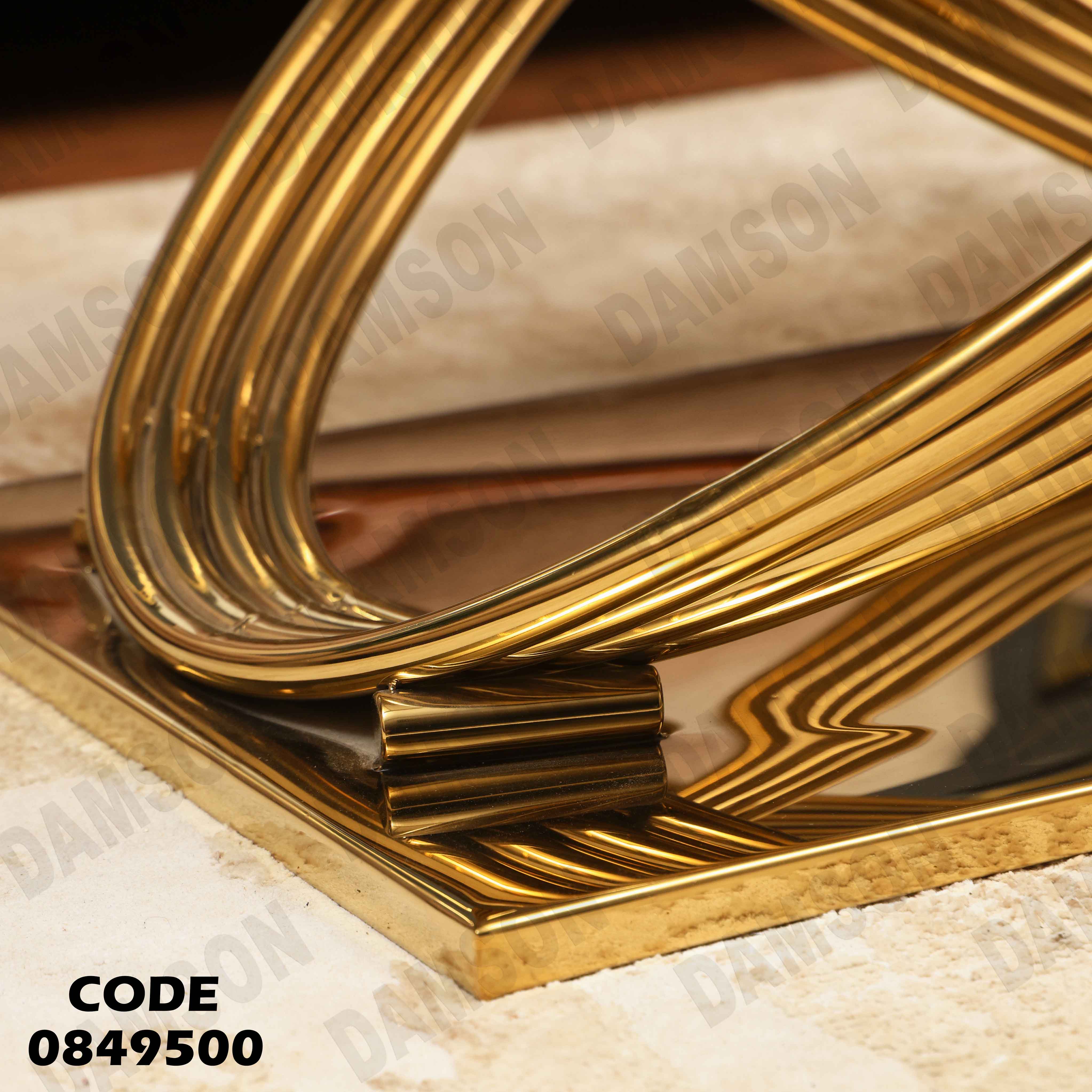 ترابيزة انترية 495