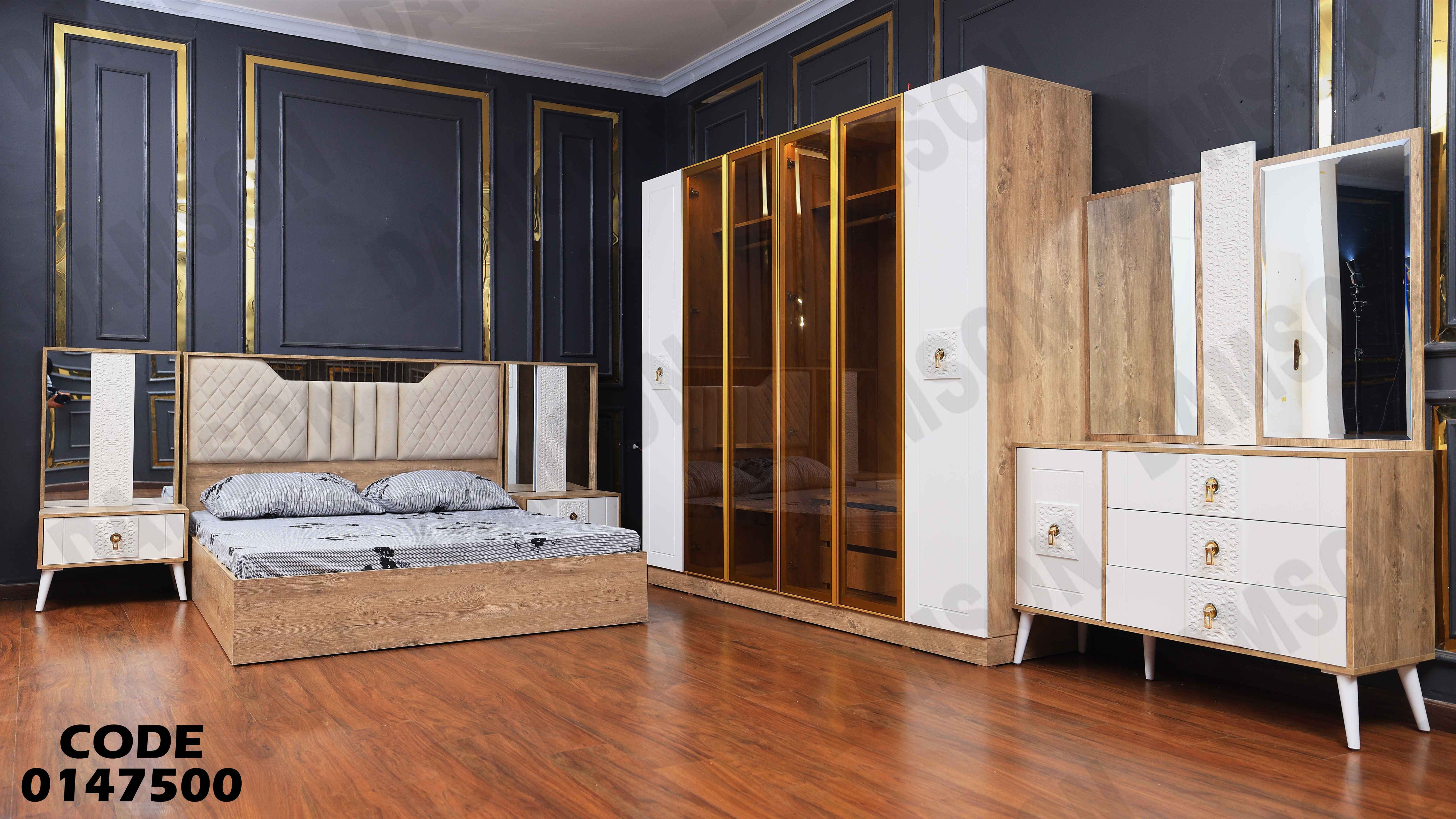 غرفة نوم ماستر 475