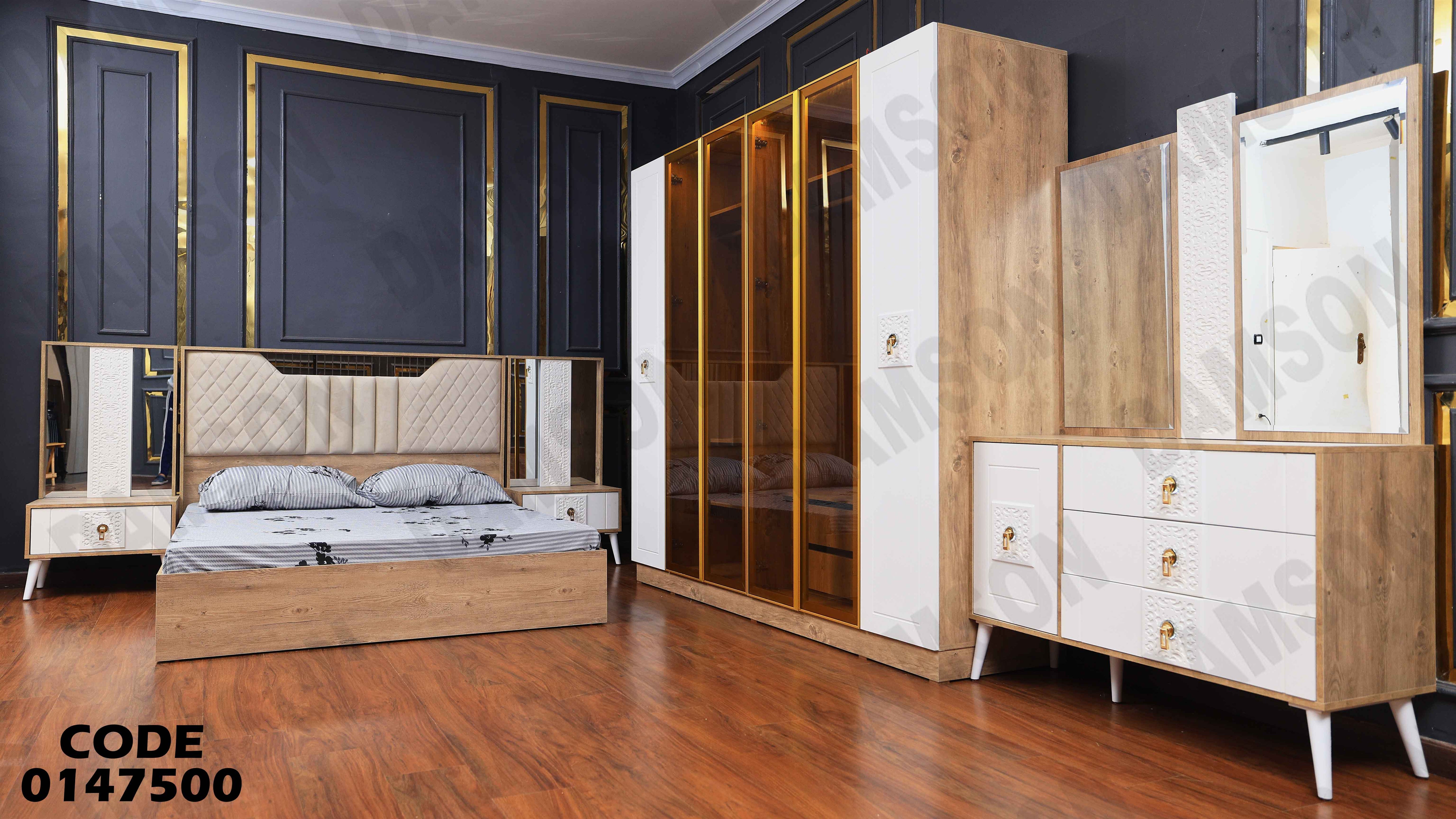 غرفة نوم ماستر 475