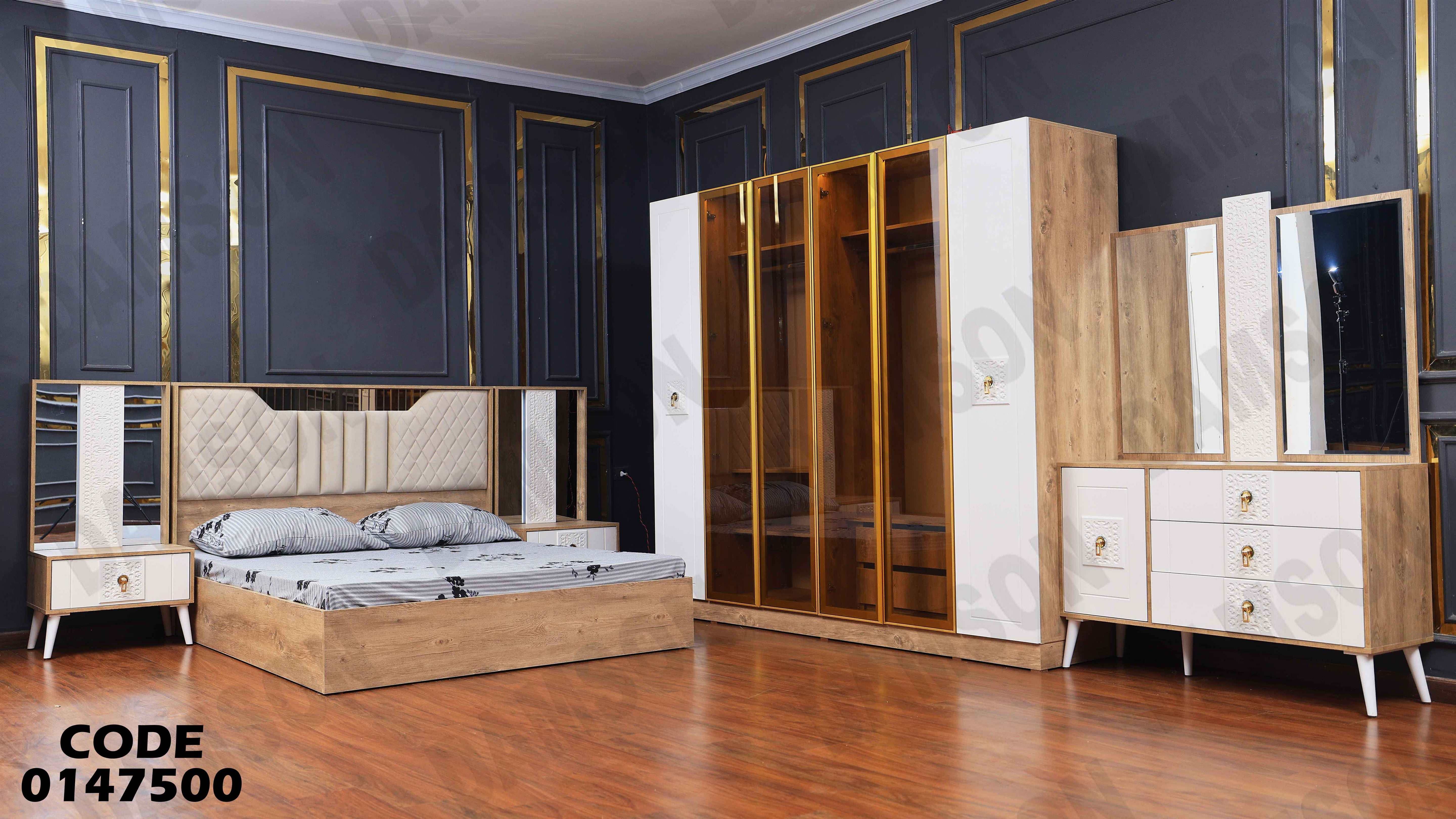 غرفة نوم ماستر 475