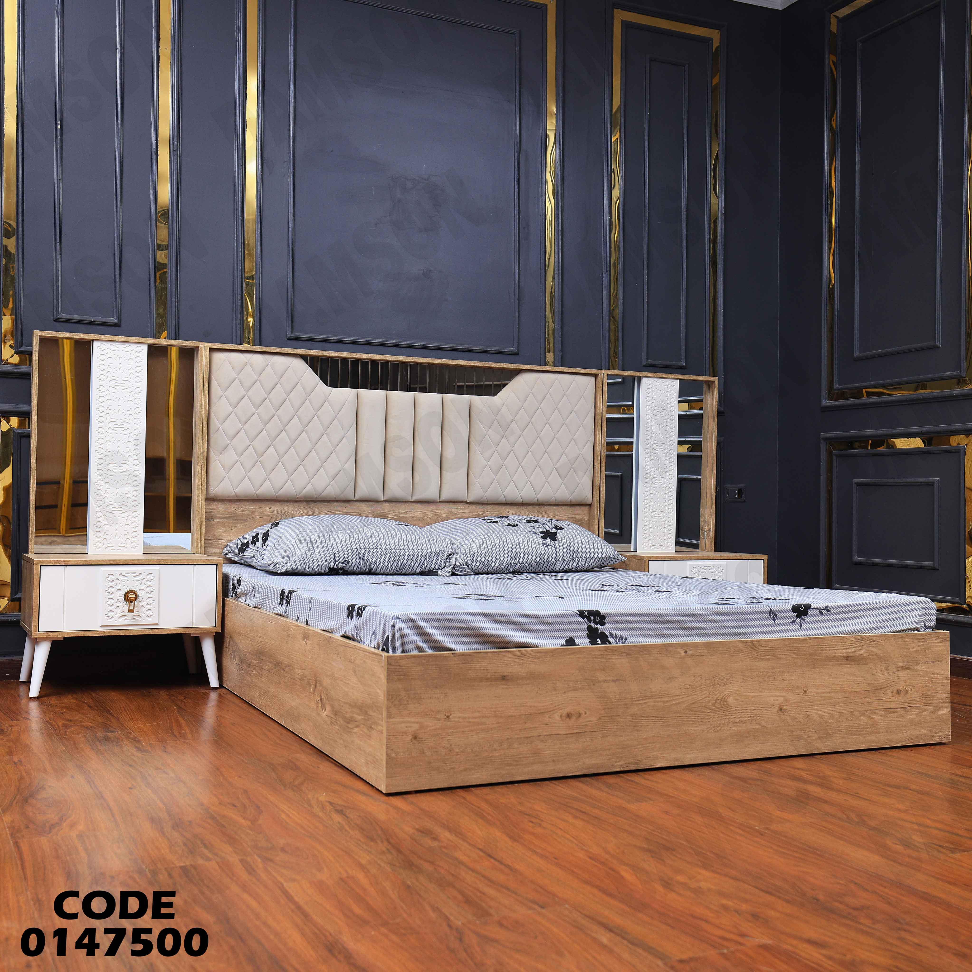 غرفة نوم ماستر 475