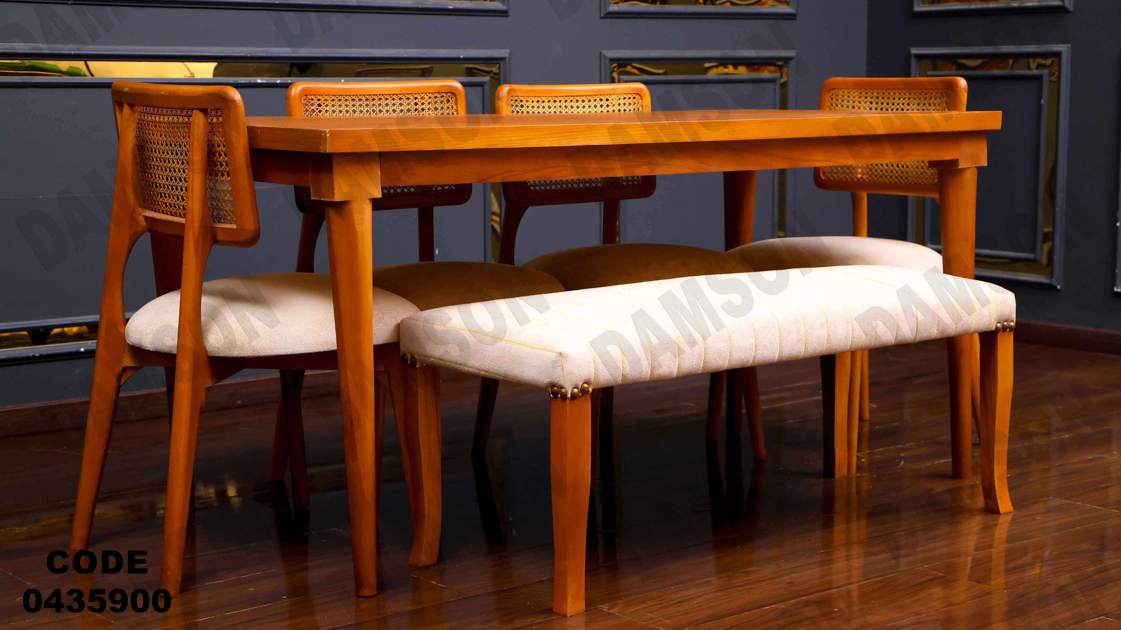 🟠 ترابيزة سفرة 359