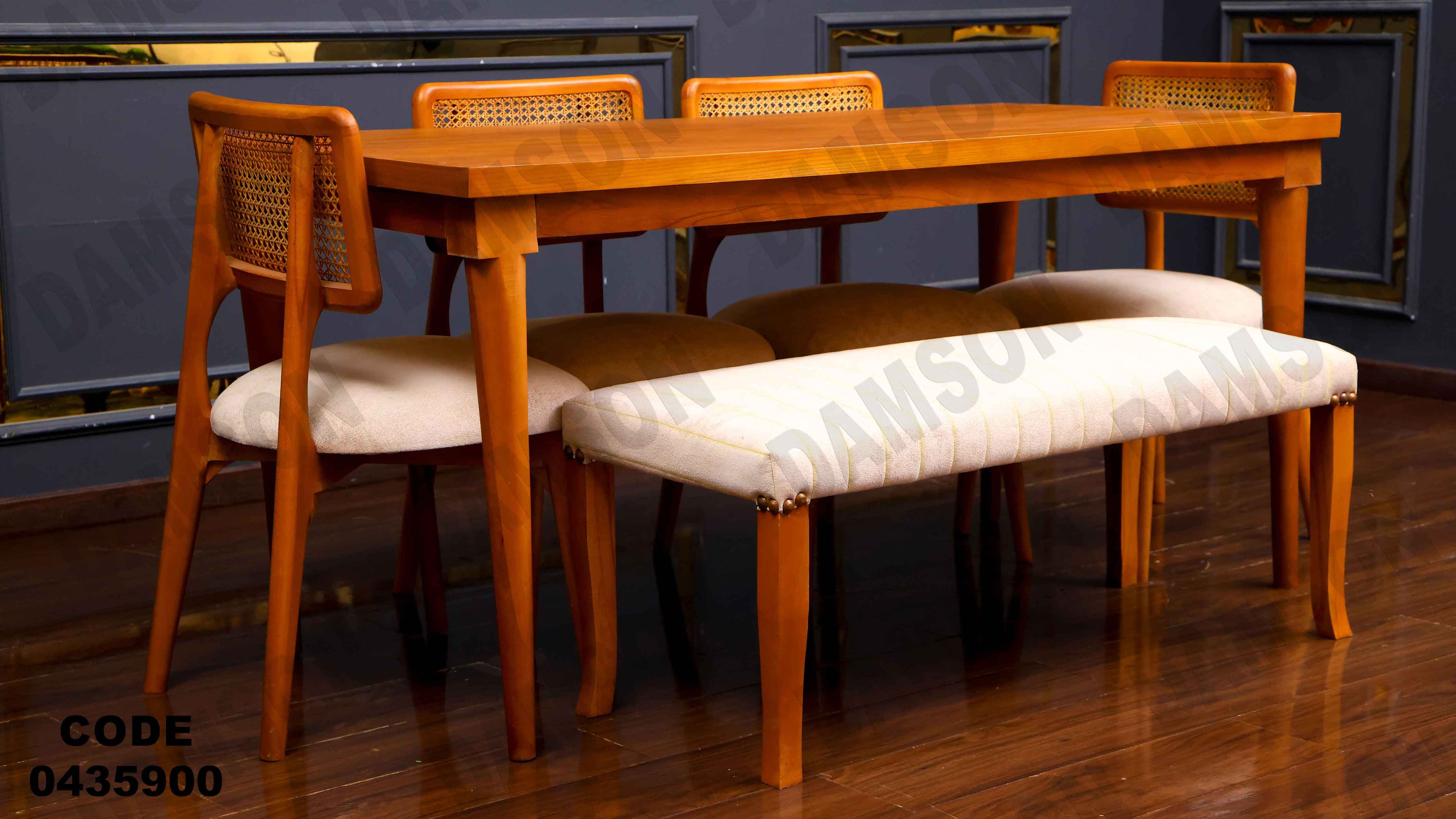 🟠 ترابيزة سفرة 359