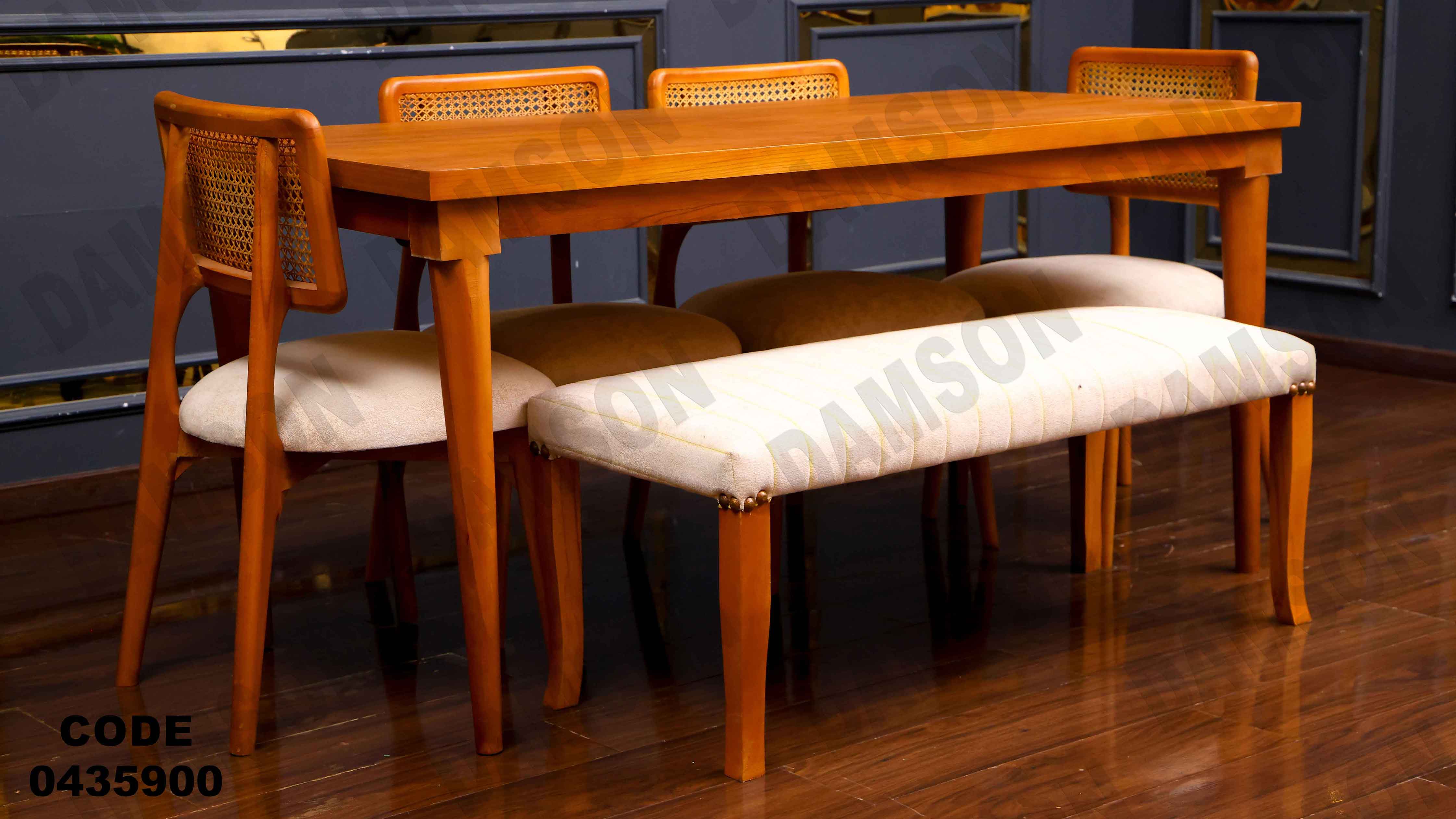 🟠 ترابيزة سفرة 359