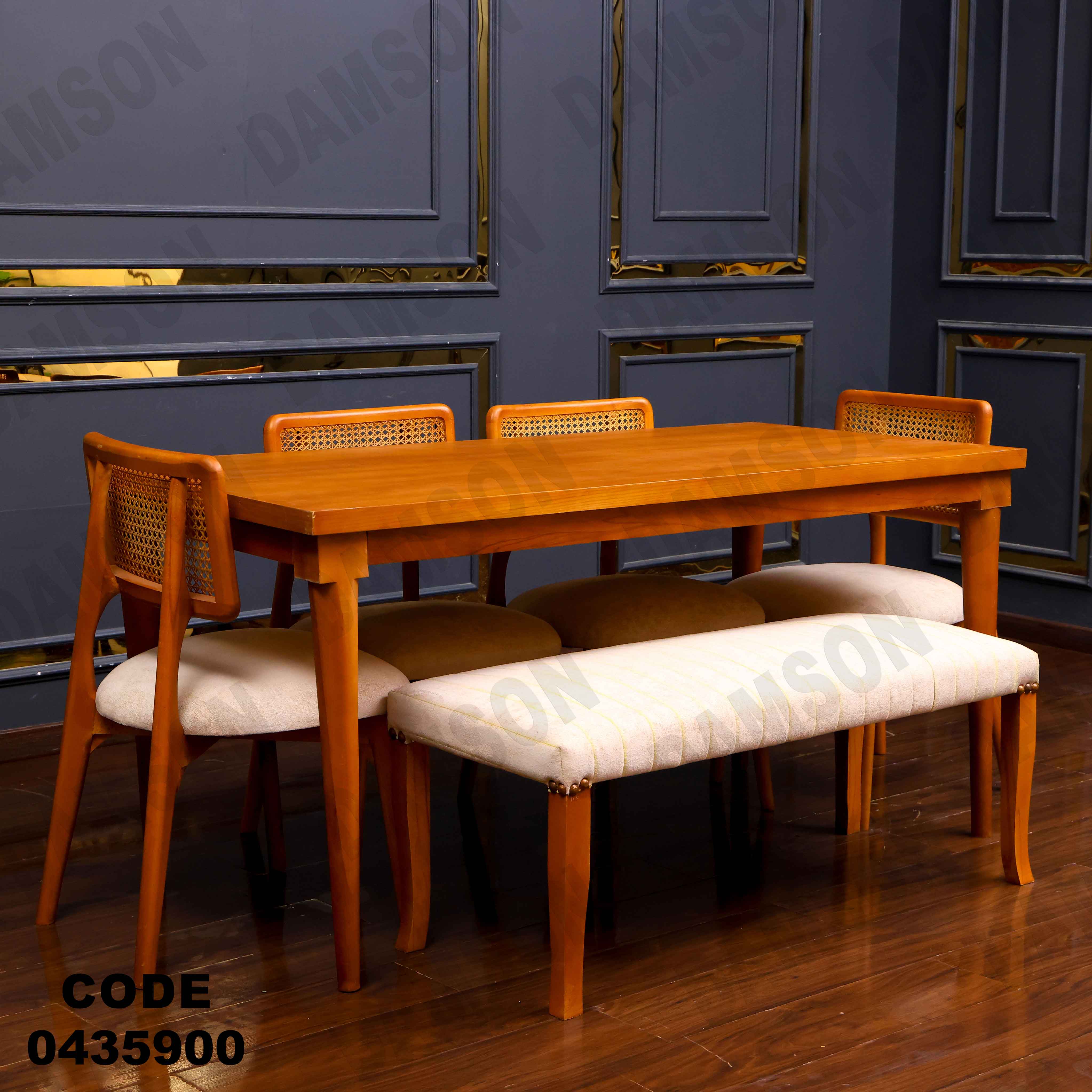 🟠 ترابيزة سفرة 359