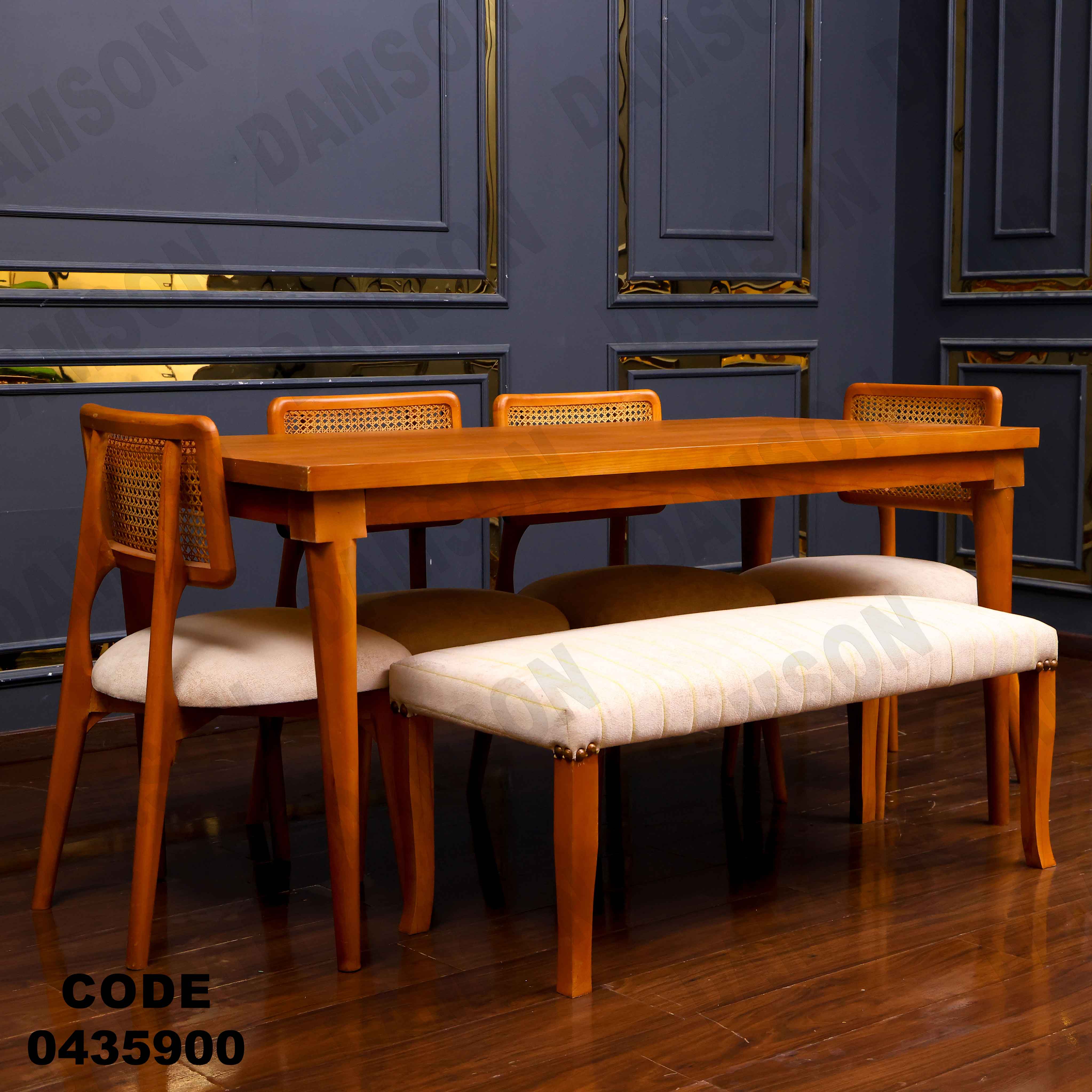 🟠 ترابيزة سفرة 359