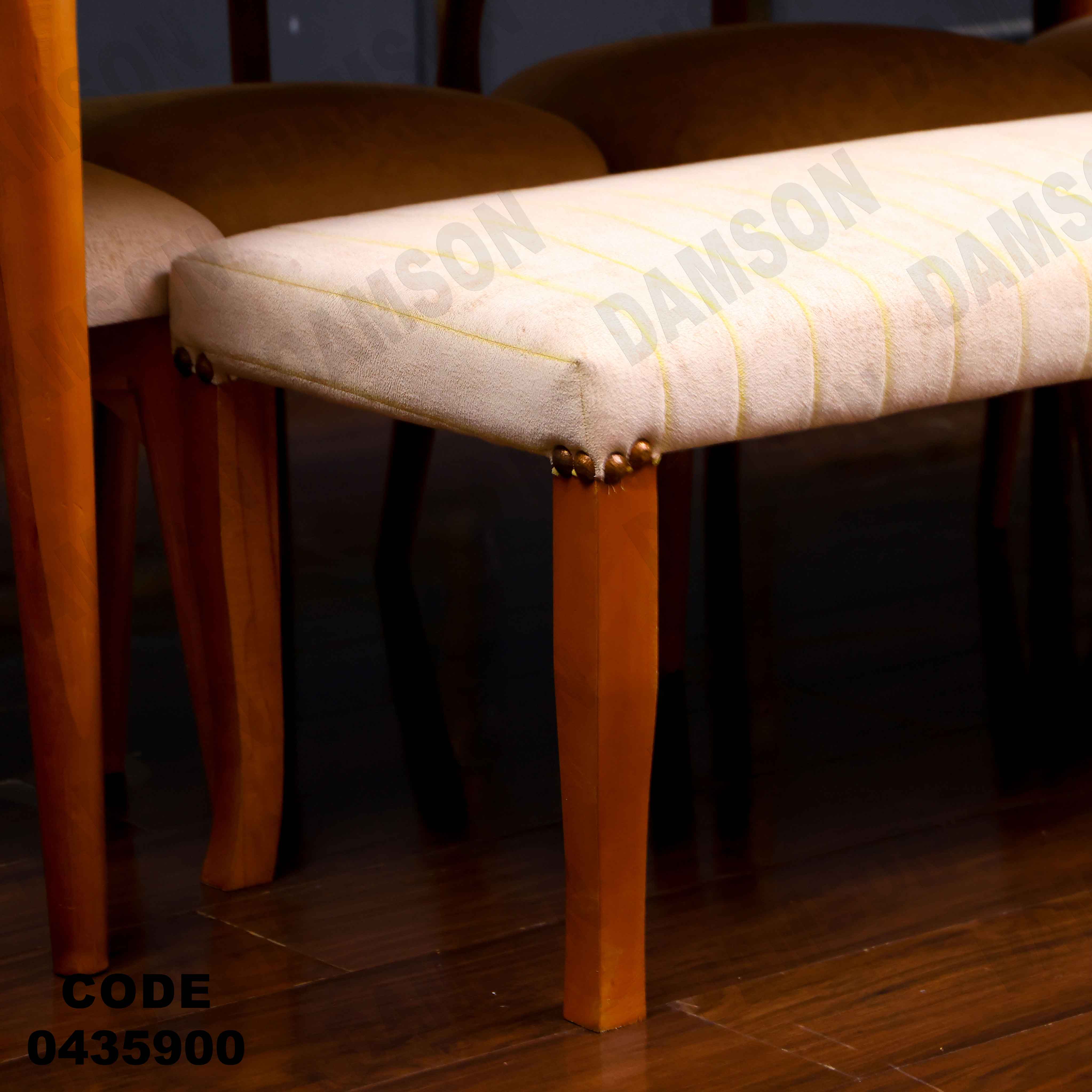 🟠 ترابيزة سفرة 359