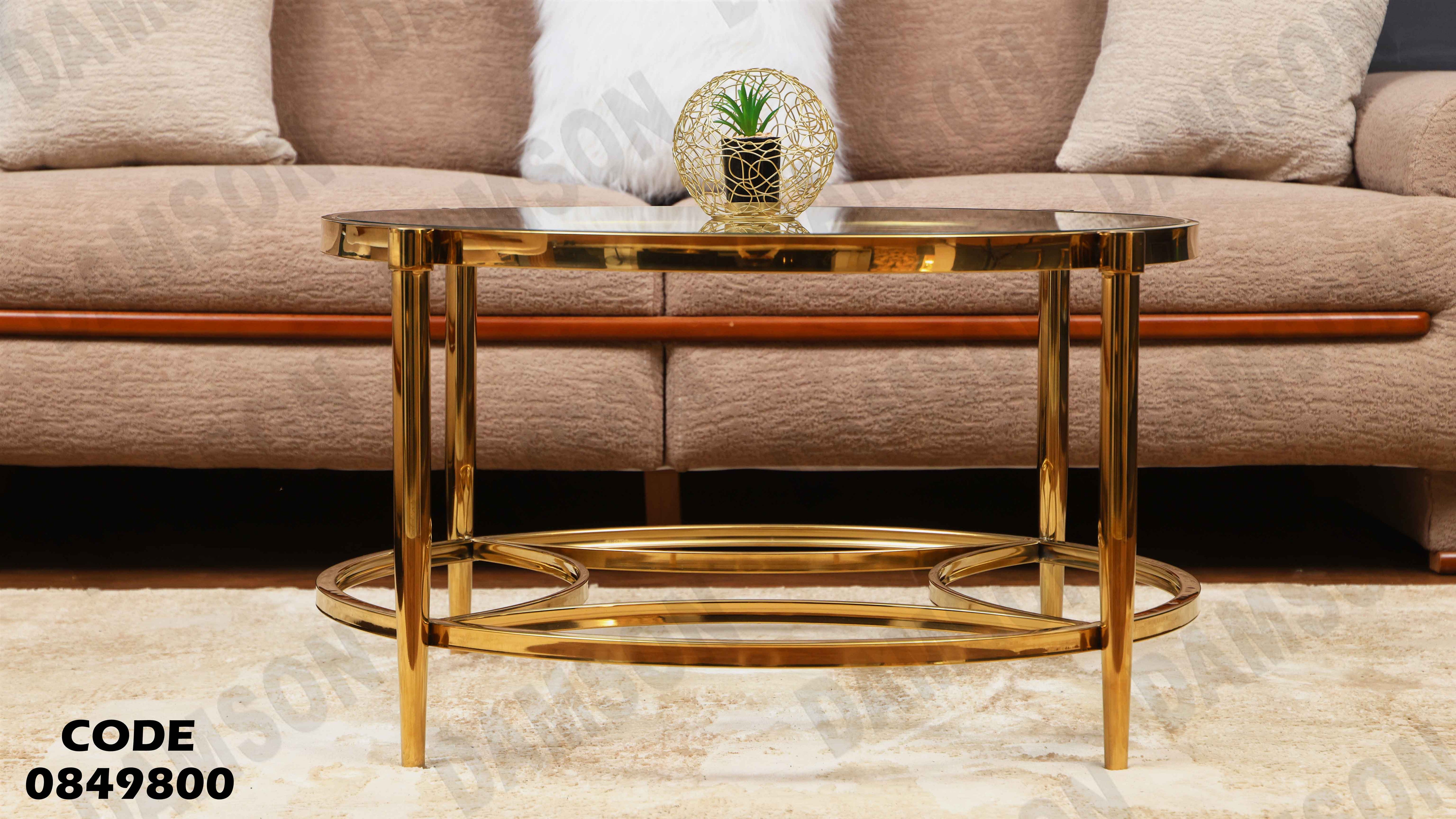 ترابيزة انترية 498