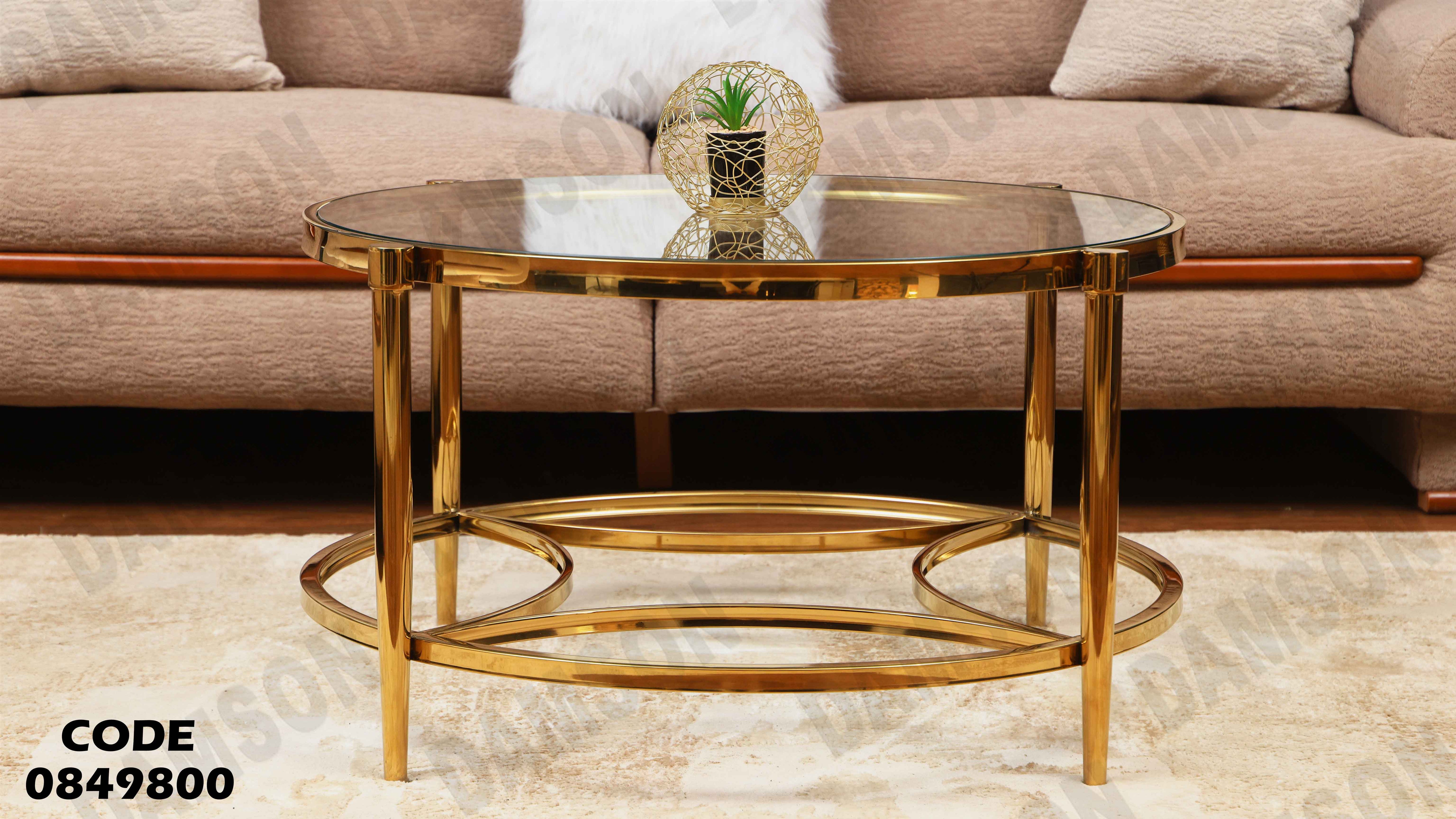 ترابيزة انترية 498