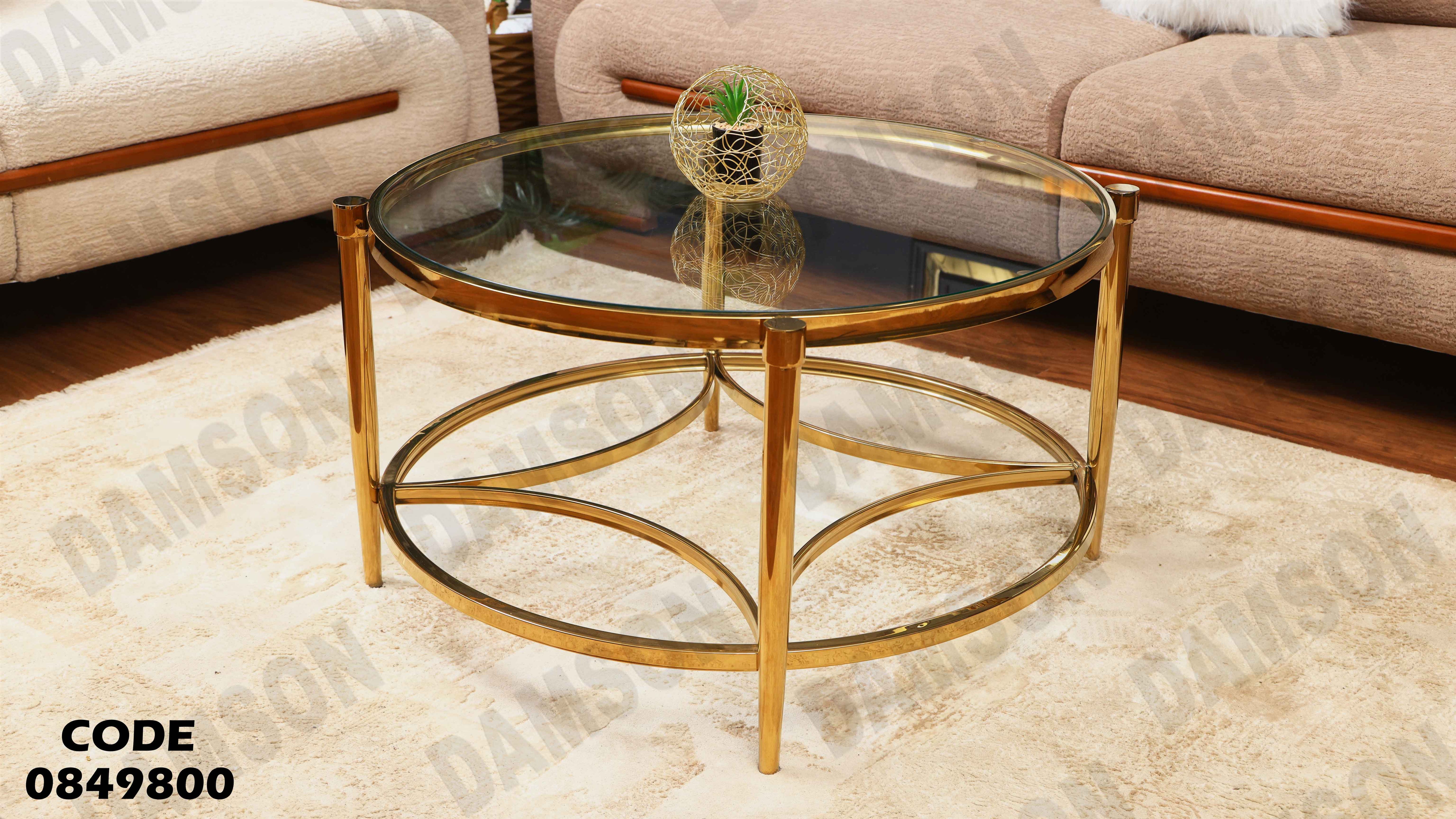 ترابيزة انترية 498