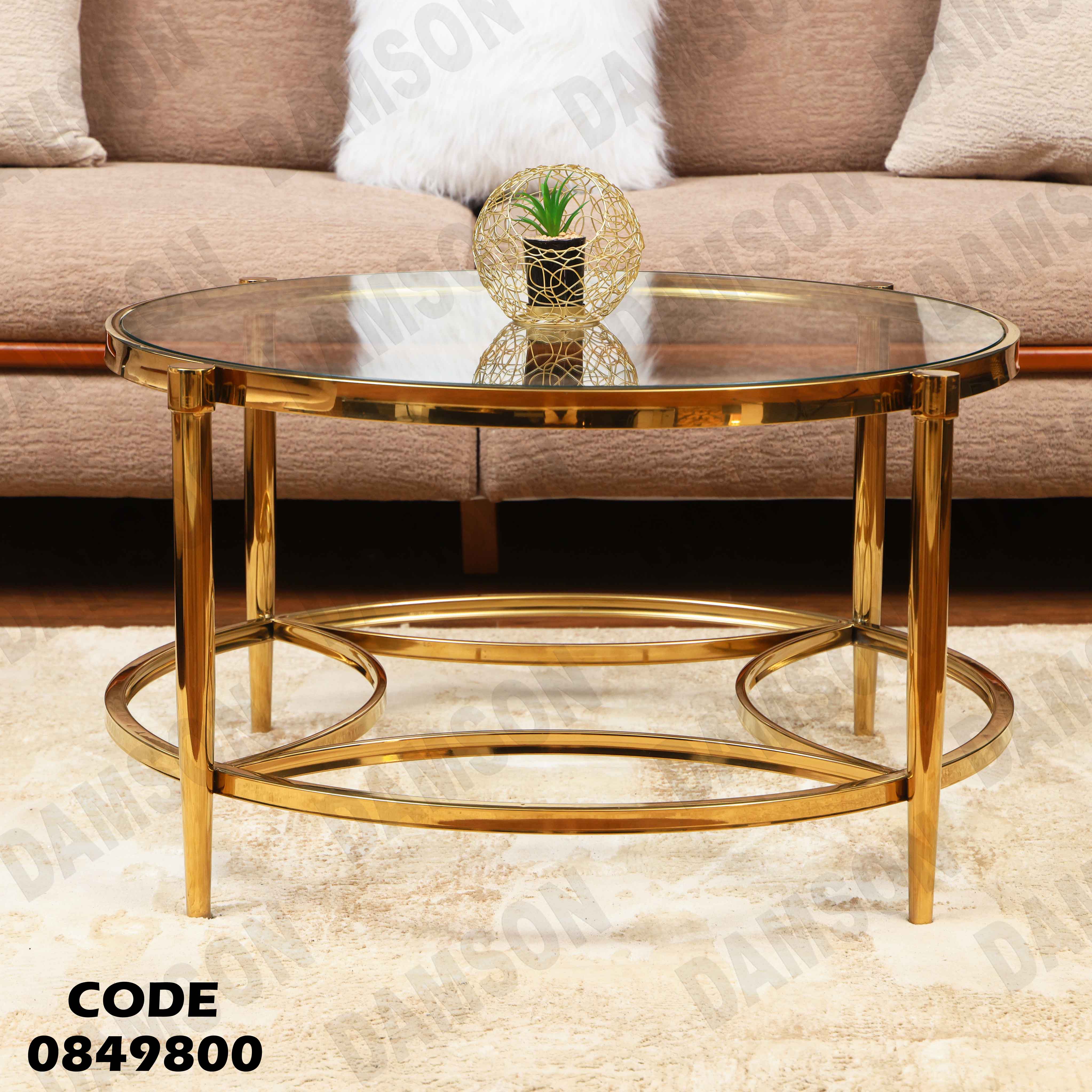 ترابيزة انترية 498