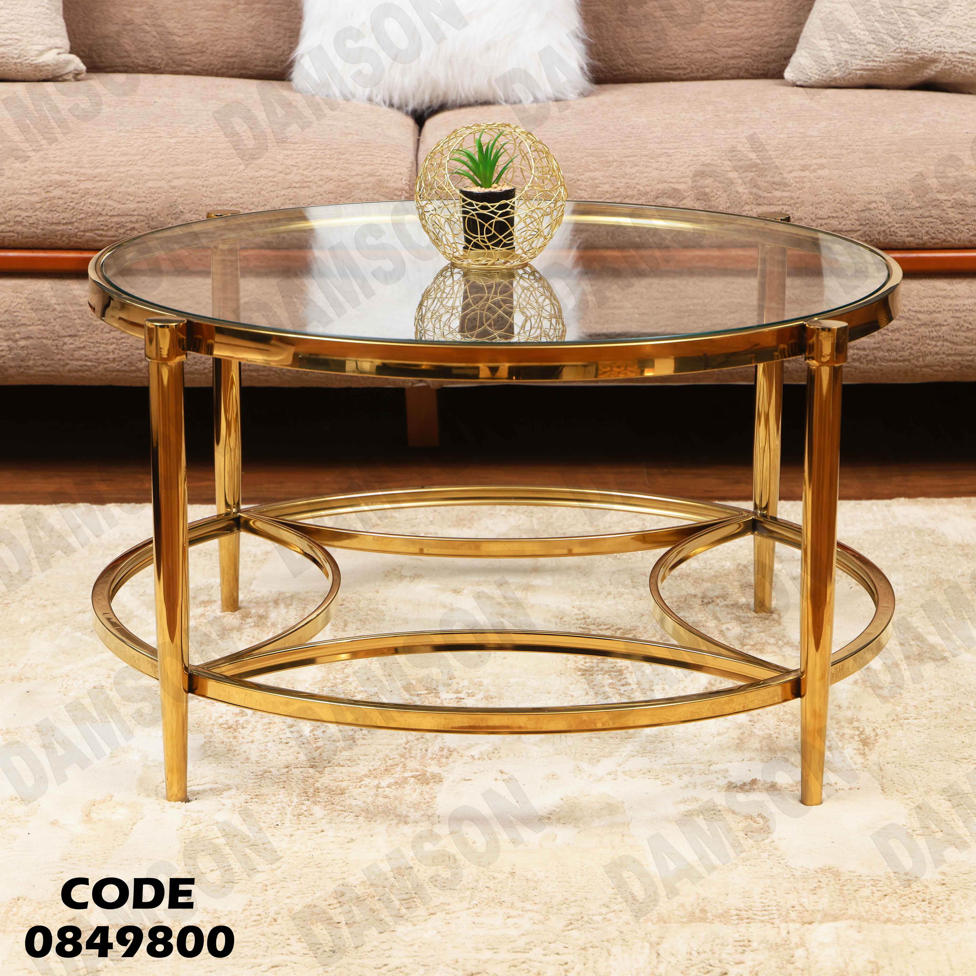 ترابيزة انترية 498