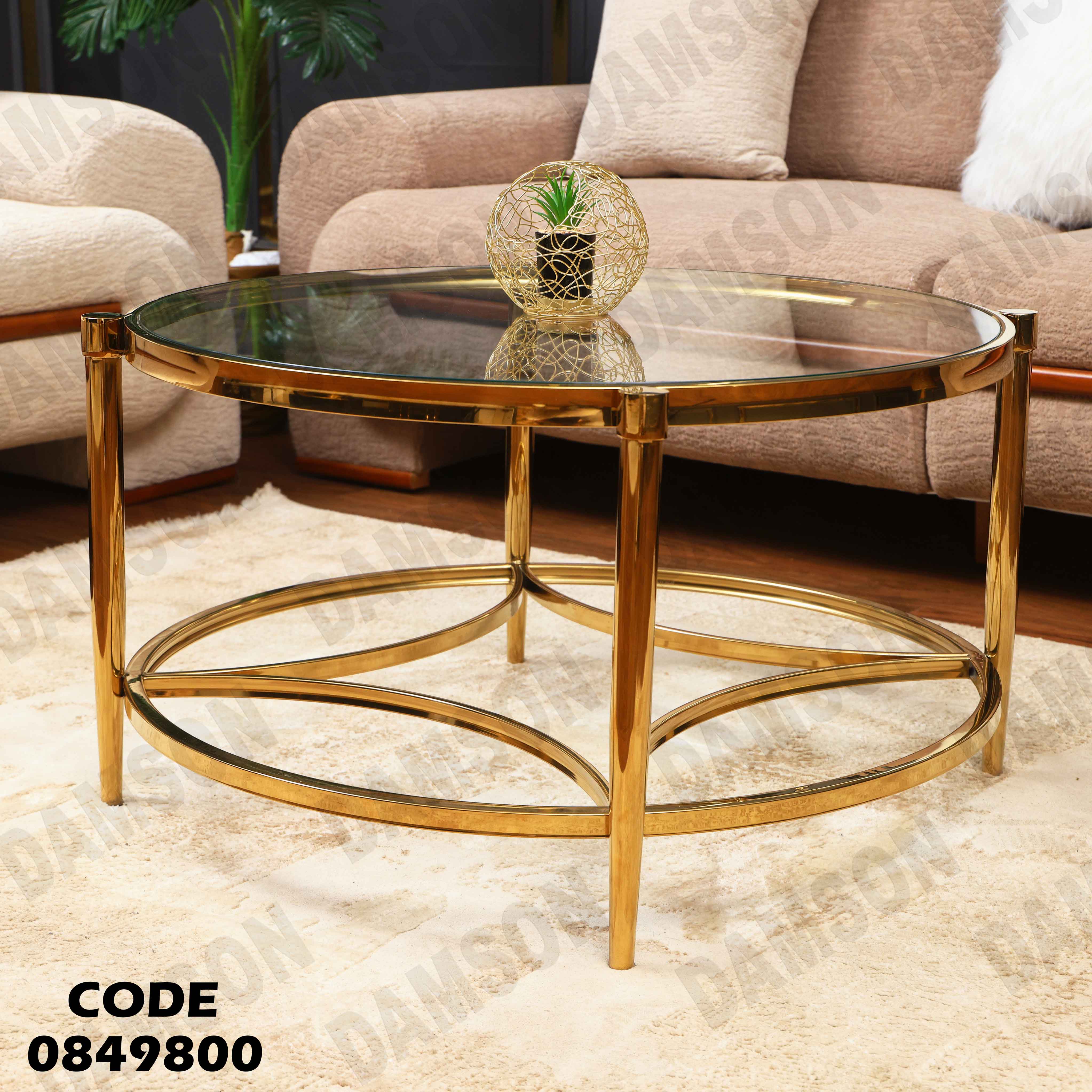 ترابيزة انترية 498