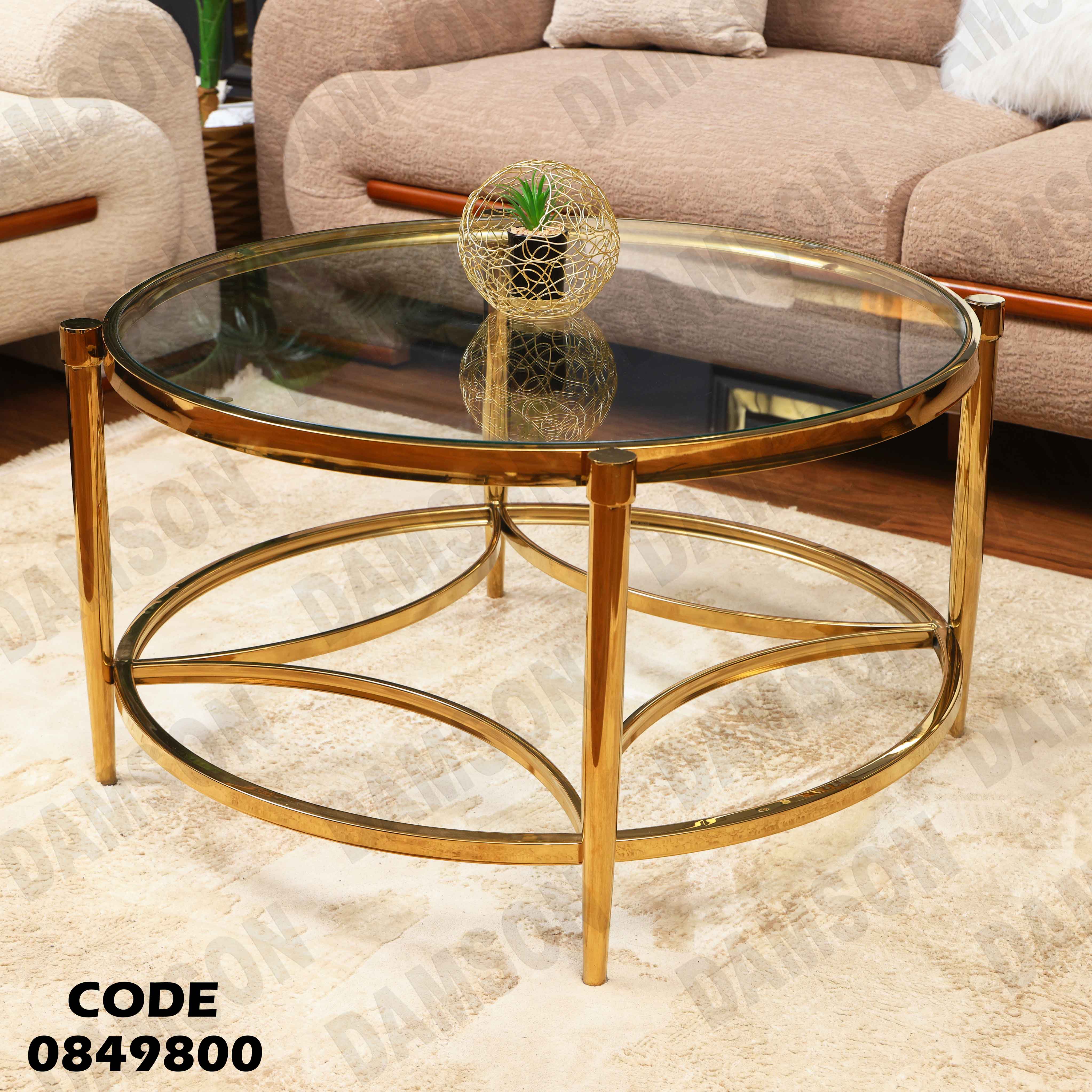 ترابيزة انترية 498