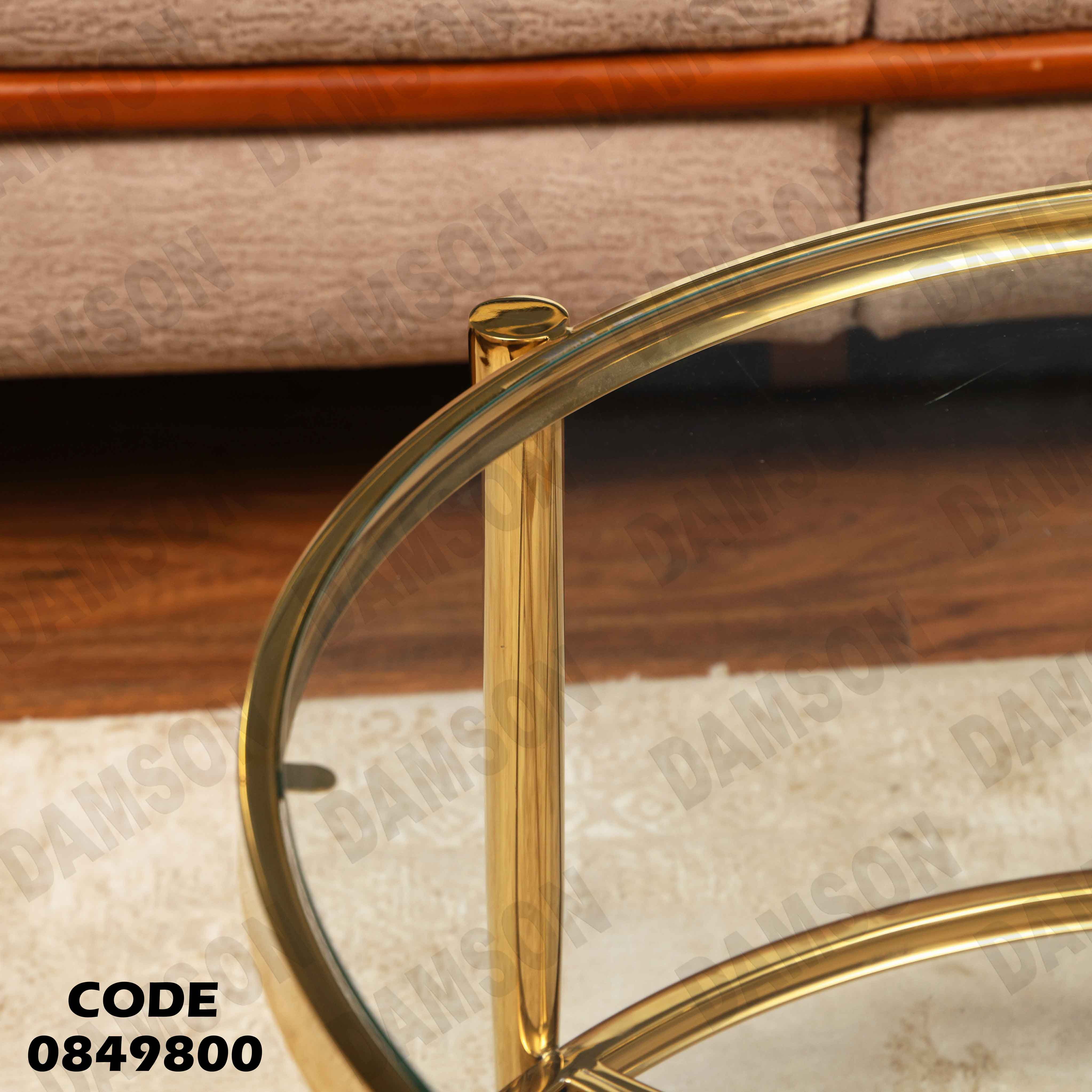 ترابيزة انترية 498