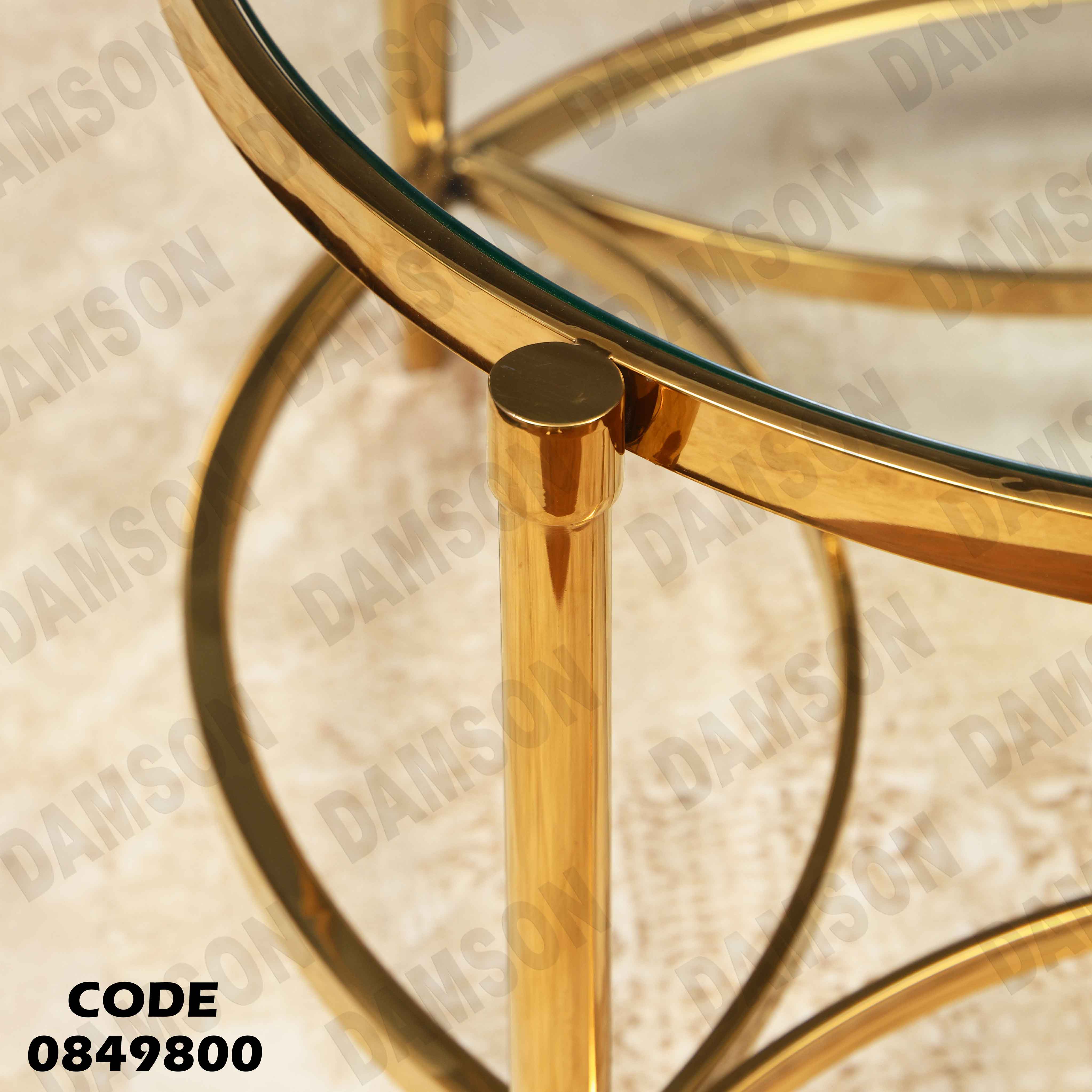 ترابيزة انترية 498