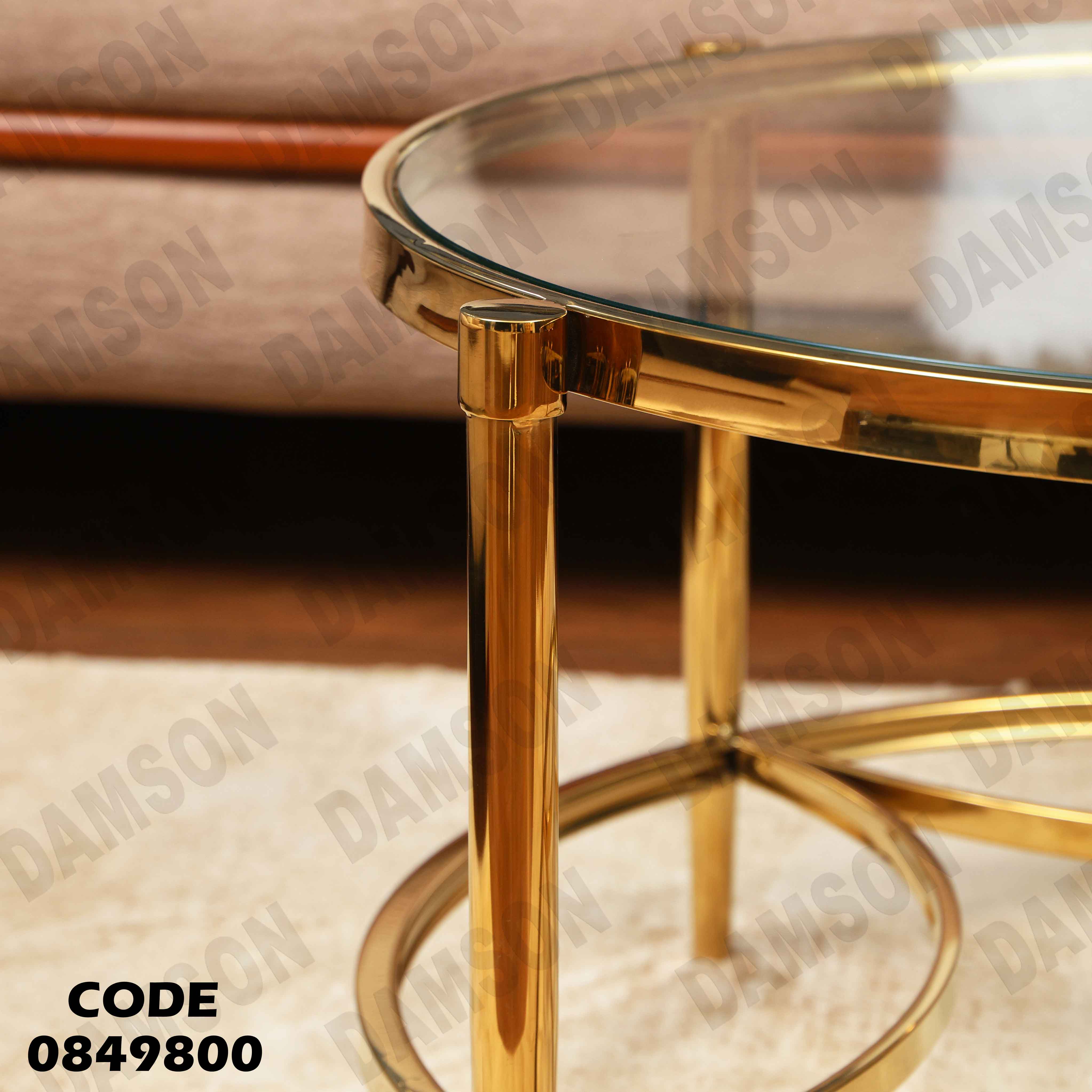 ترابيزة انترية 498