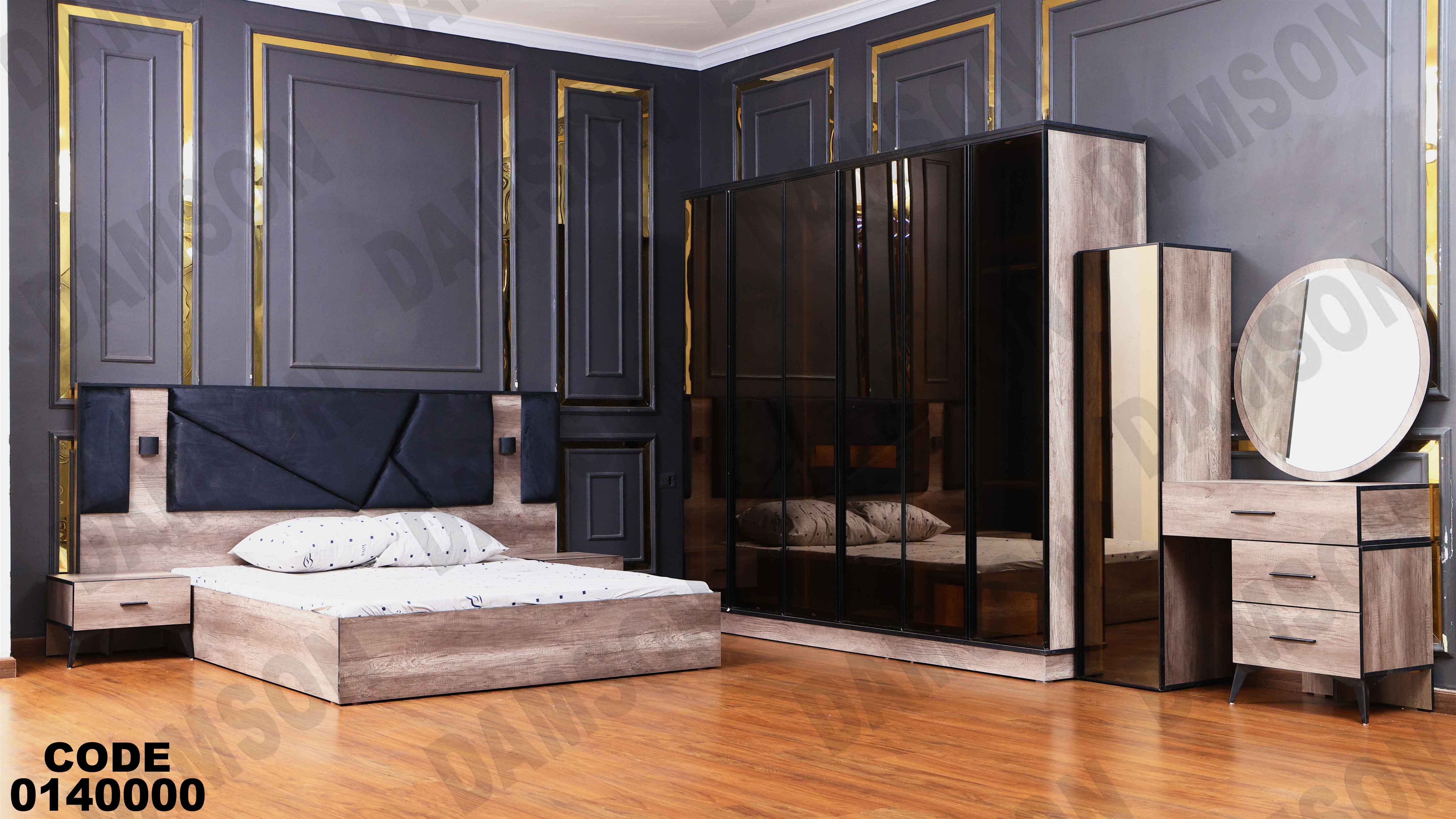 غرفة نوم ماستر 400