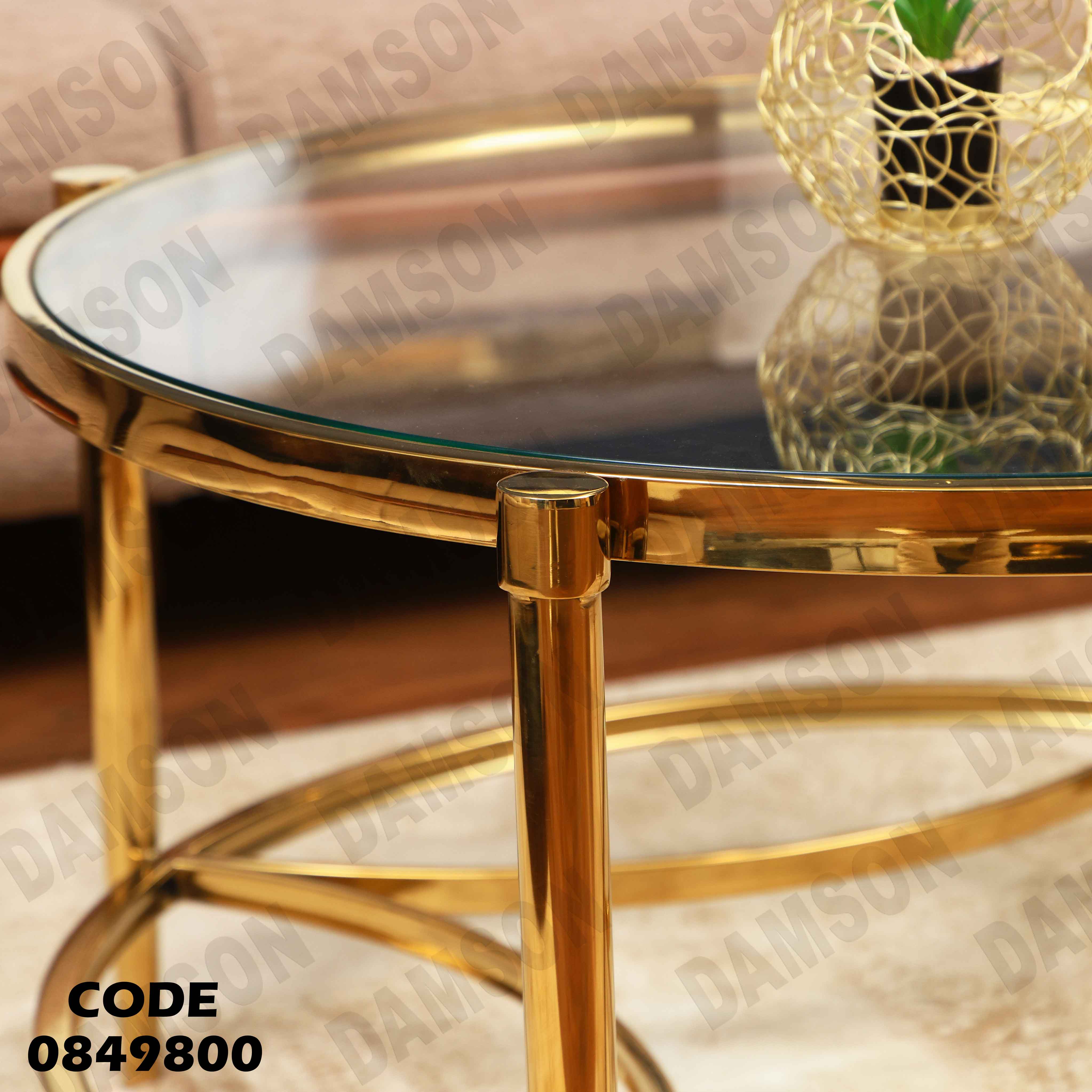 ترابيزة انترية 498