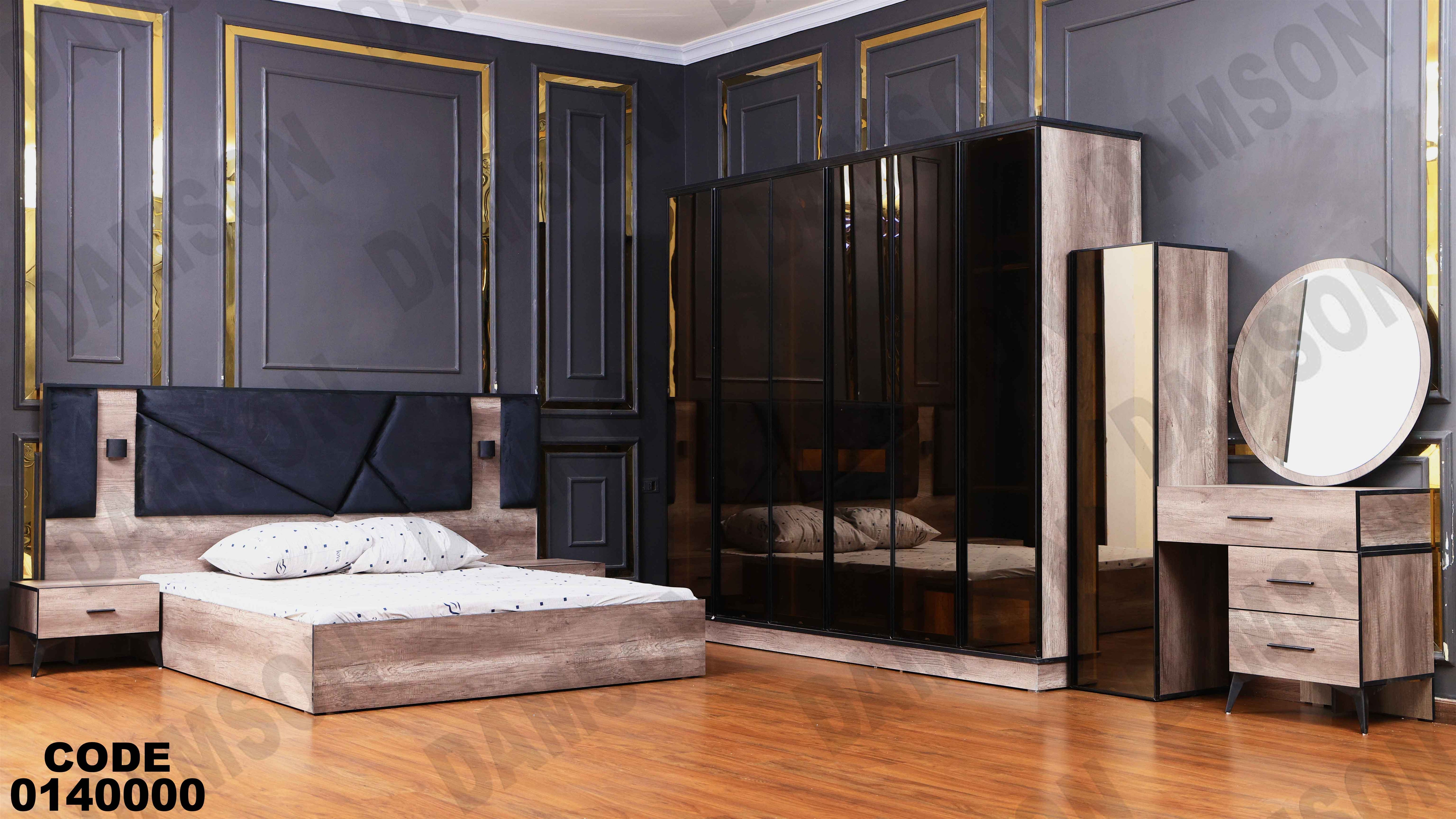 غرفة نوم ماستر 400