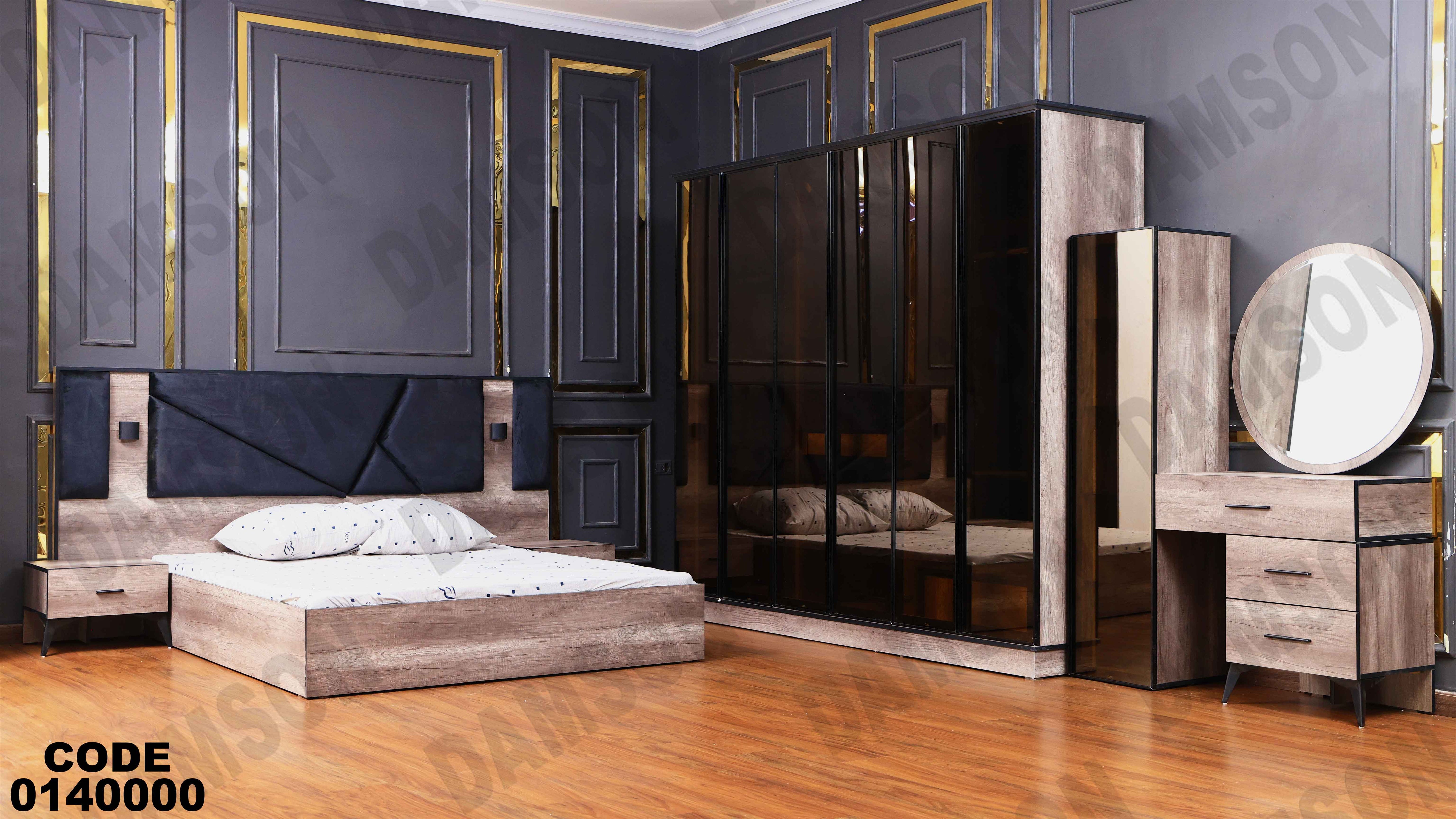 غرفة نوم ماستر 400