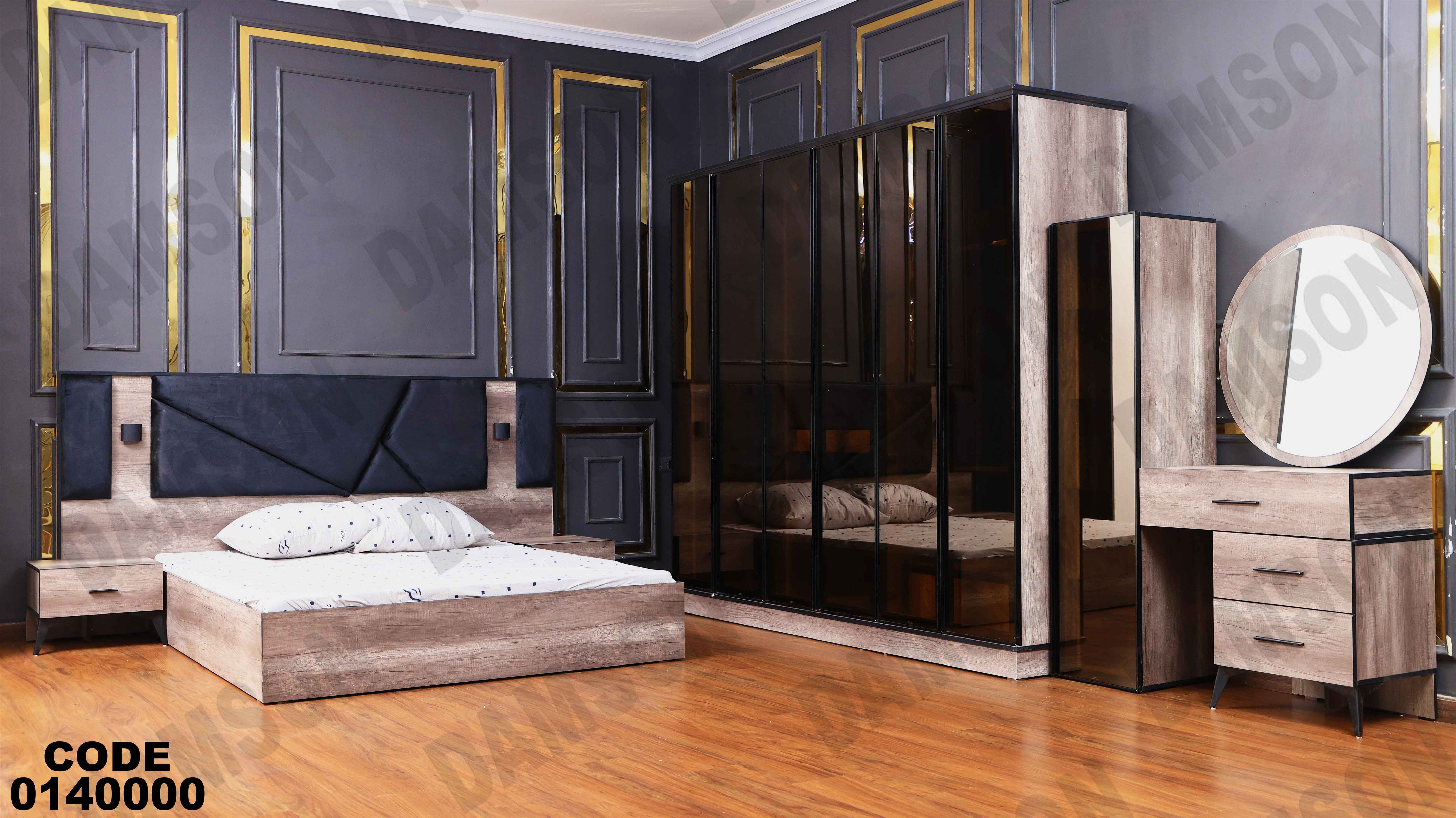 غرفة نوم ماستر 400