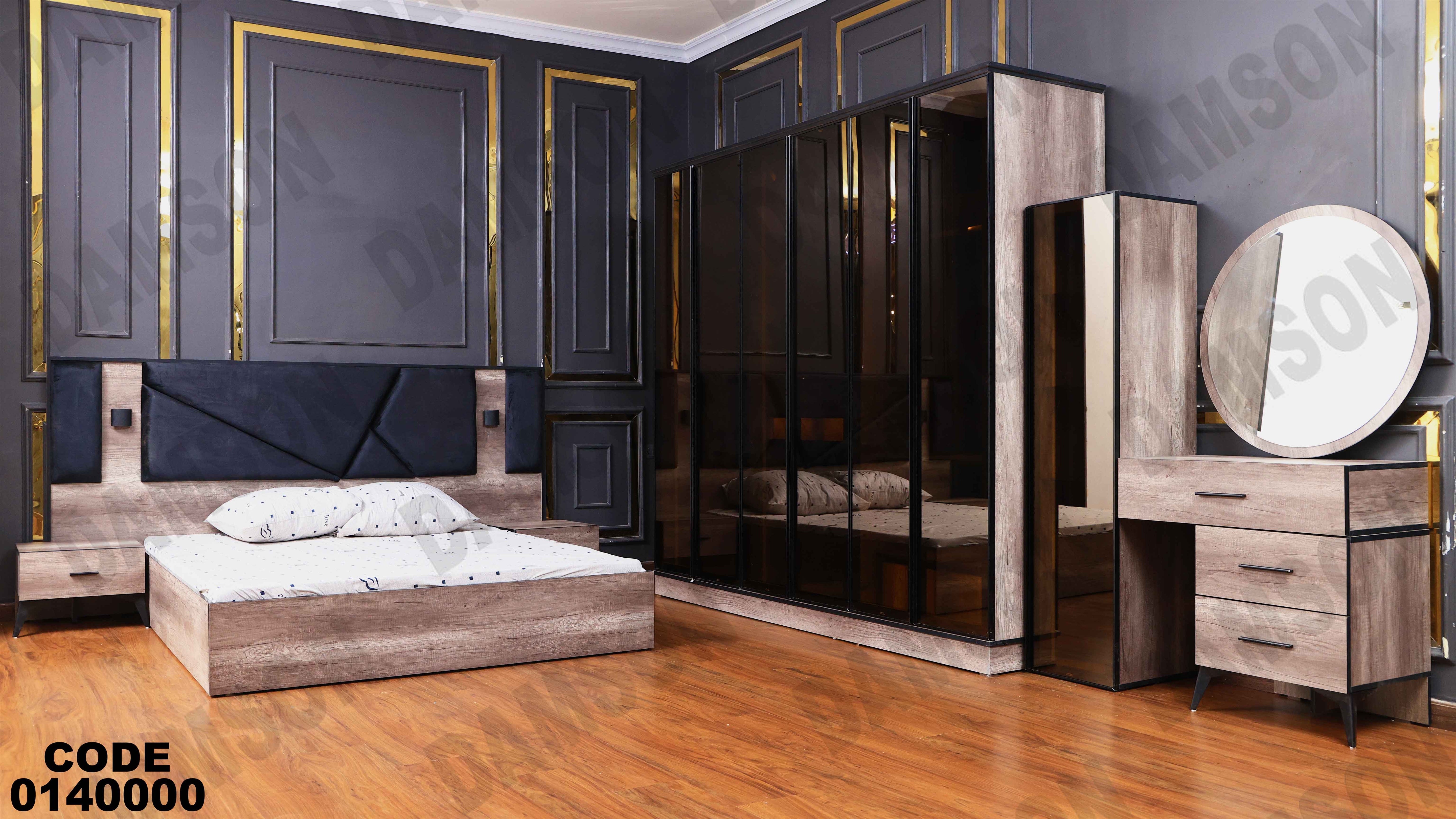 غرفة نوم ماستر 400