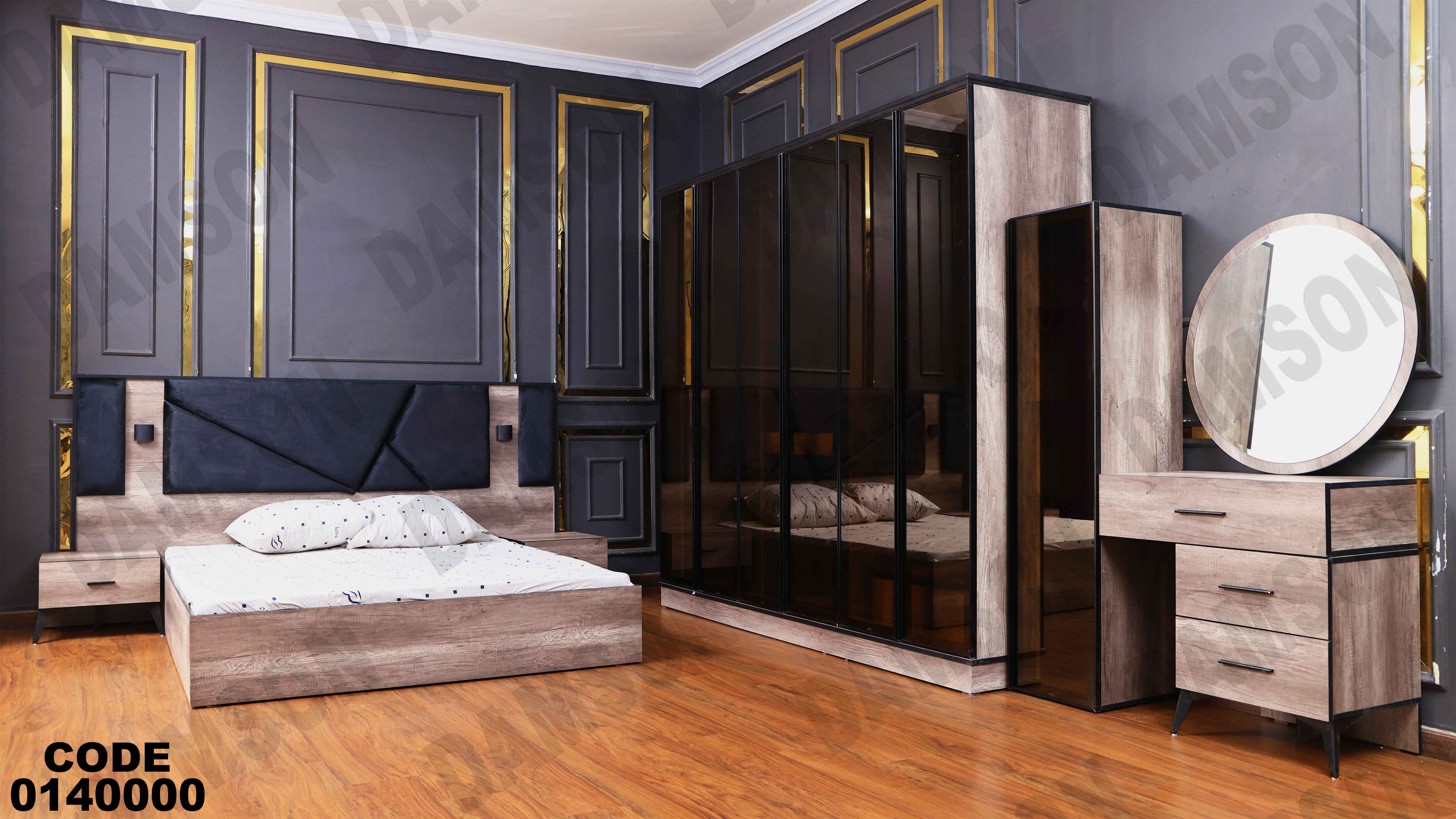 غرفة نوم ماستر 400