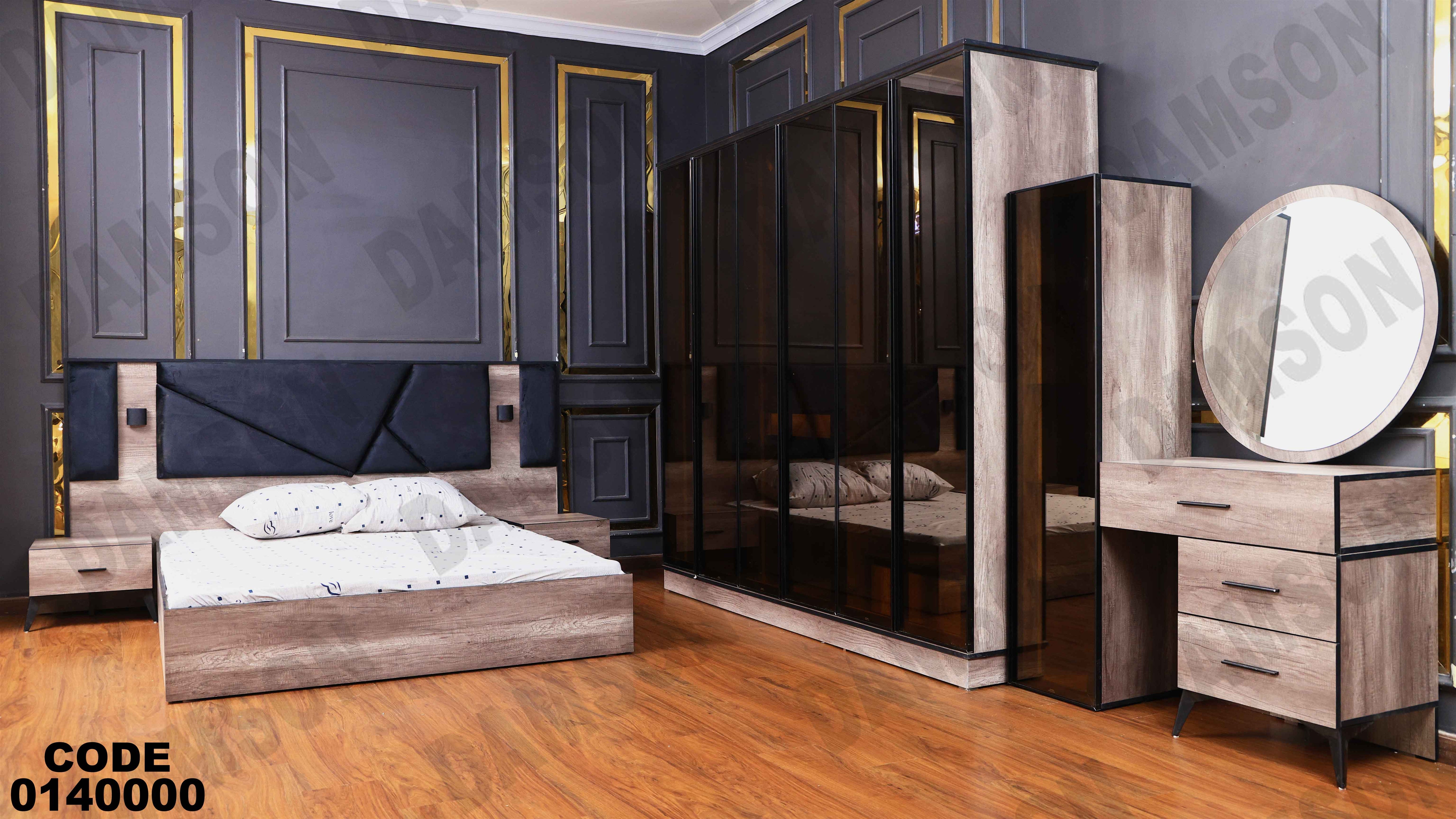 غرفة نوم ماستر 400