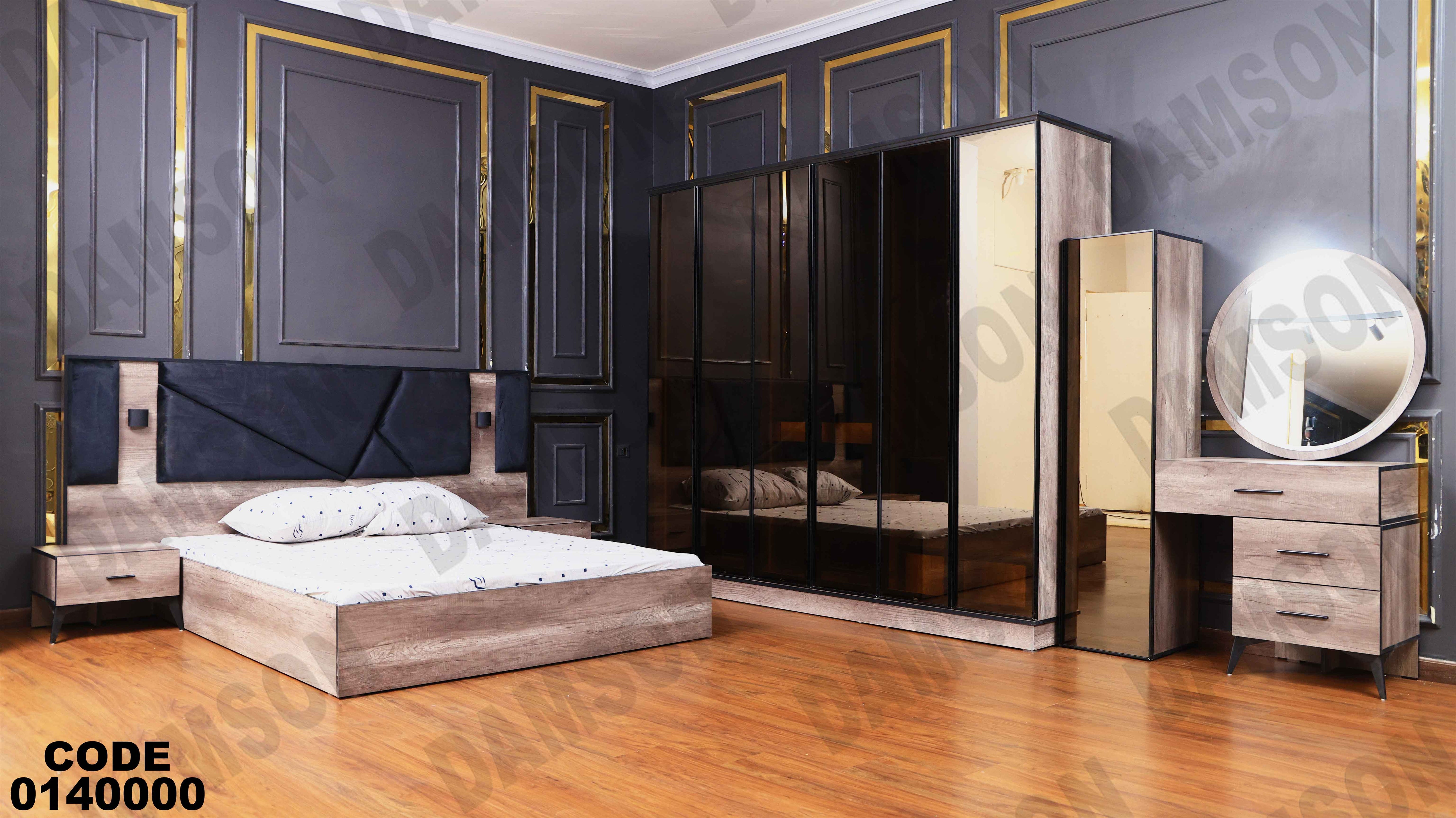 غرفة نوم ماستر 400