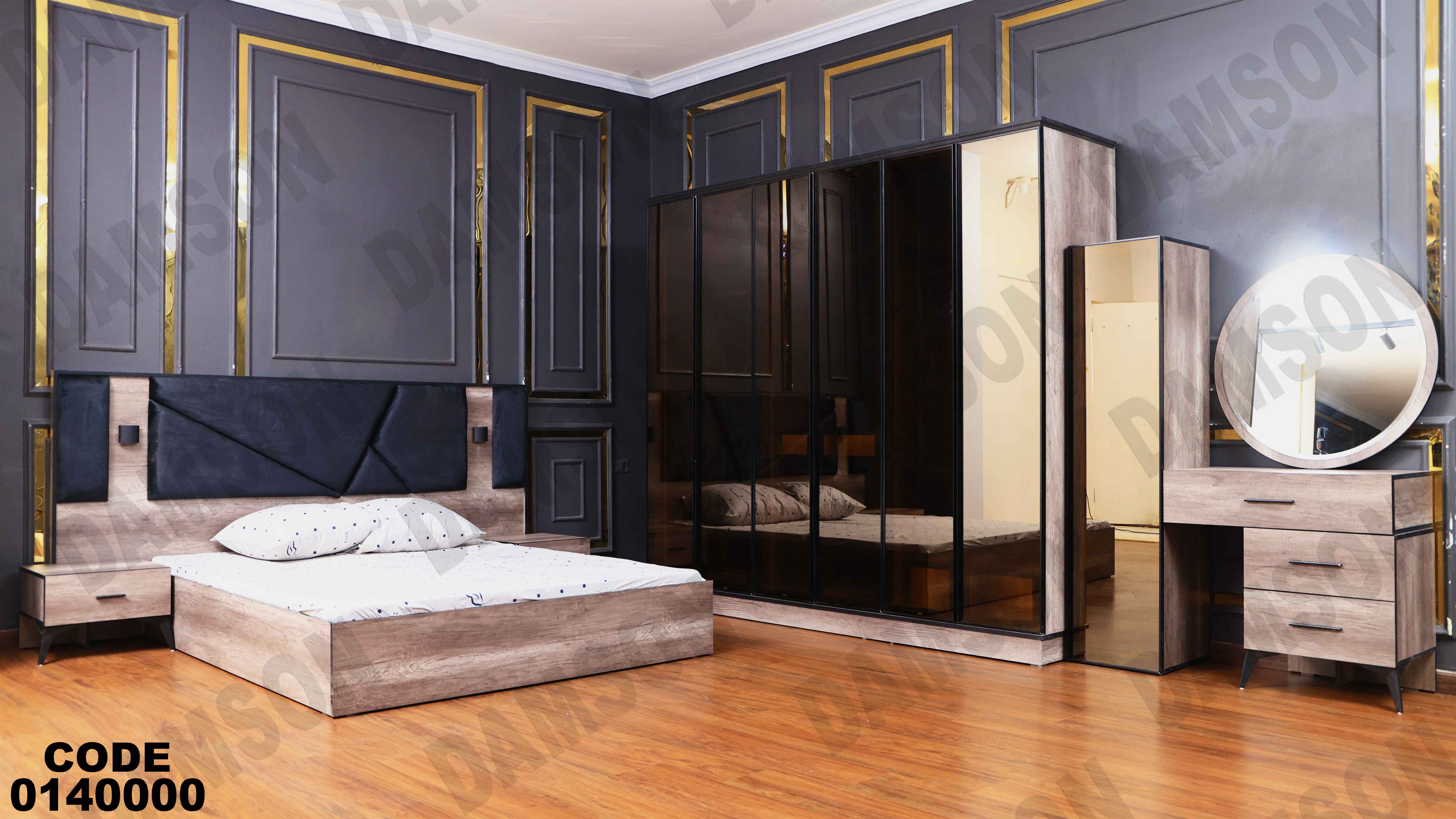 غرفة نوم ماستر 400