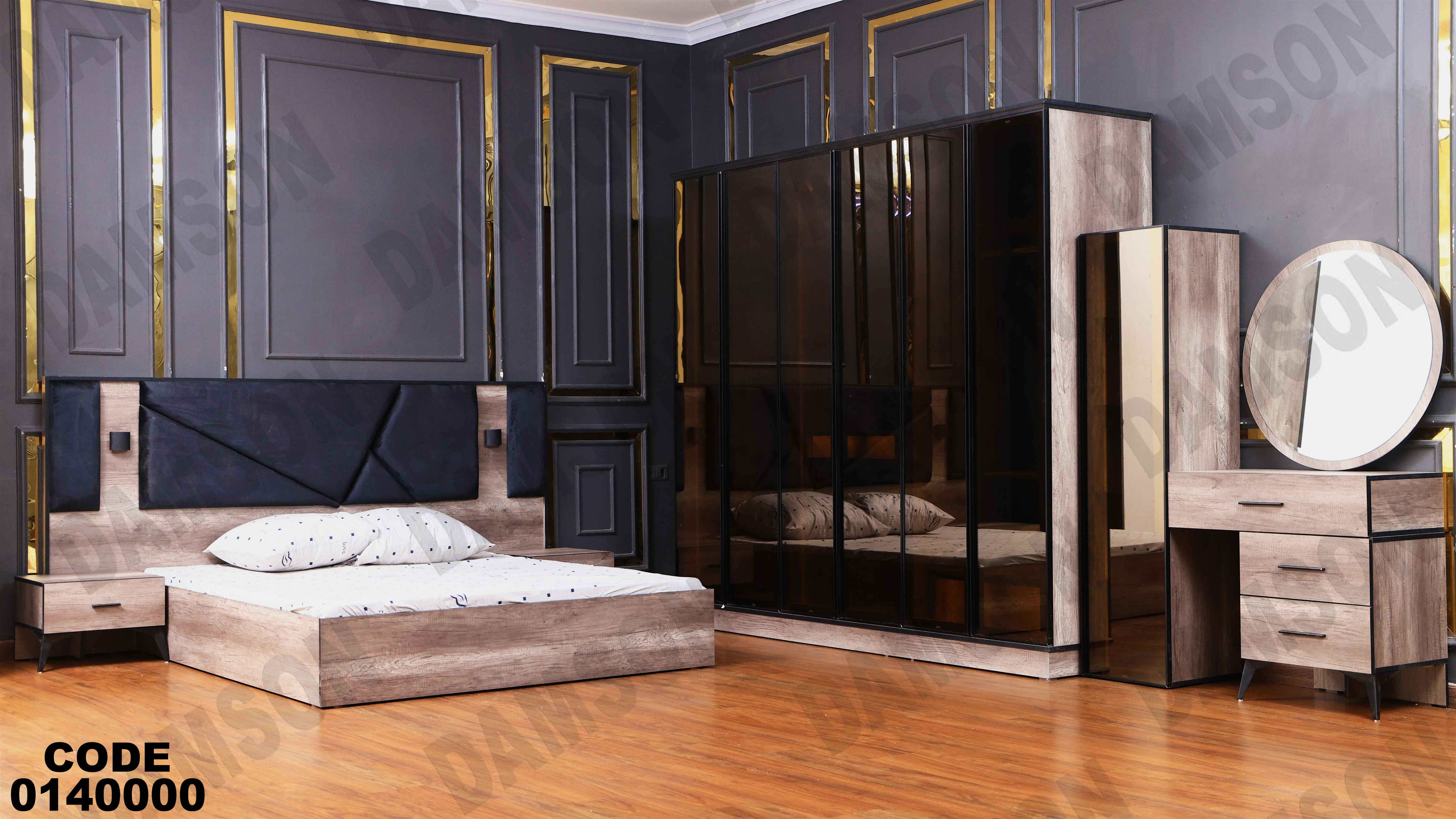 غرفة نوم ماستر 400