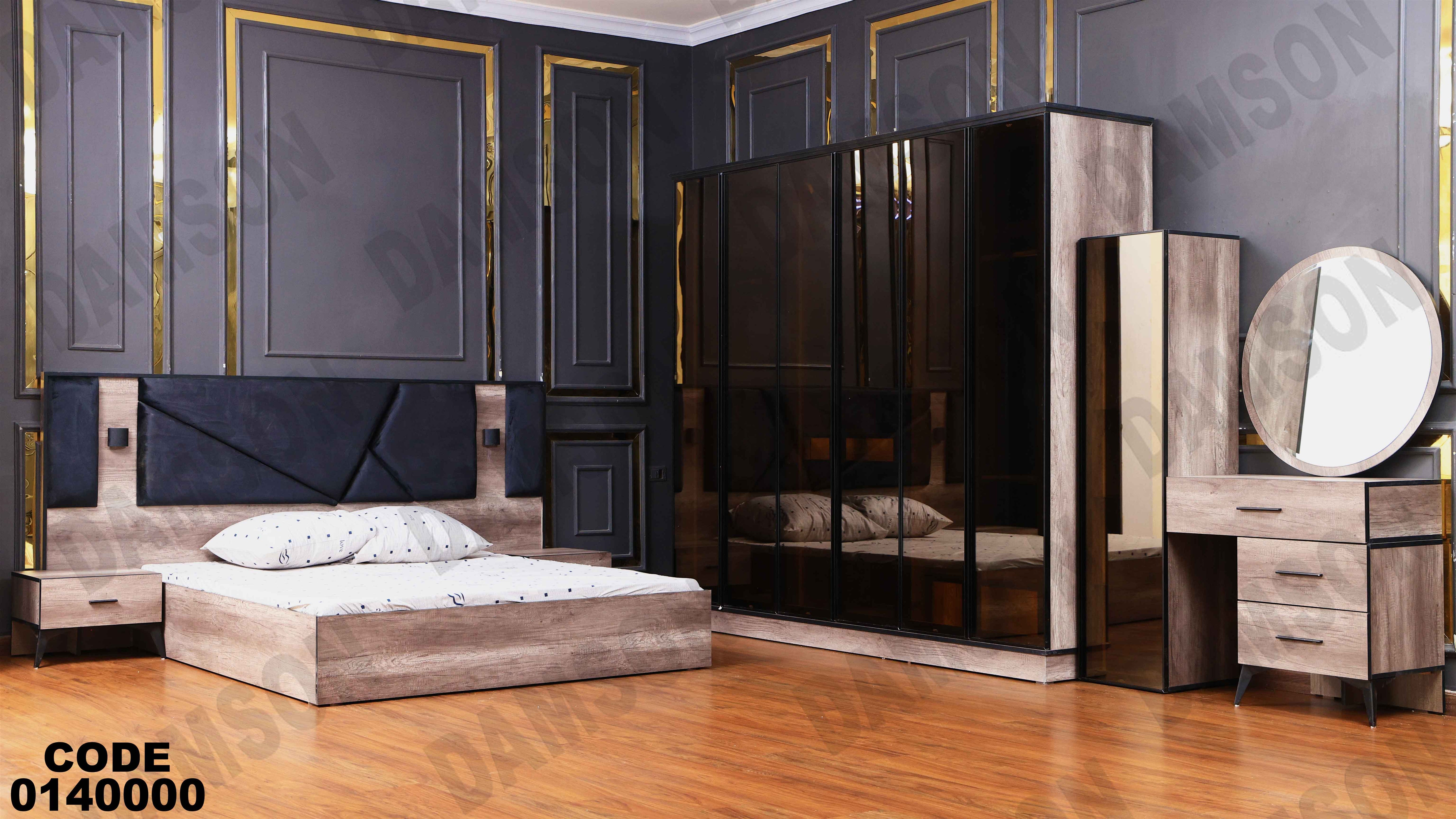 غرفة نوم ماستر 400