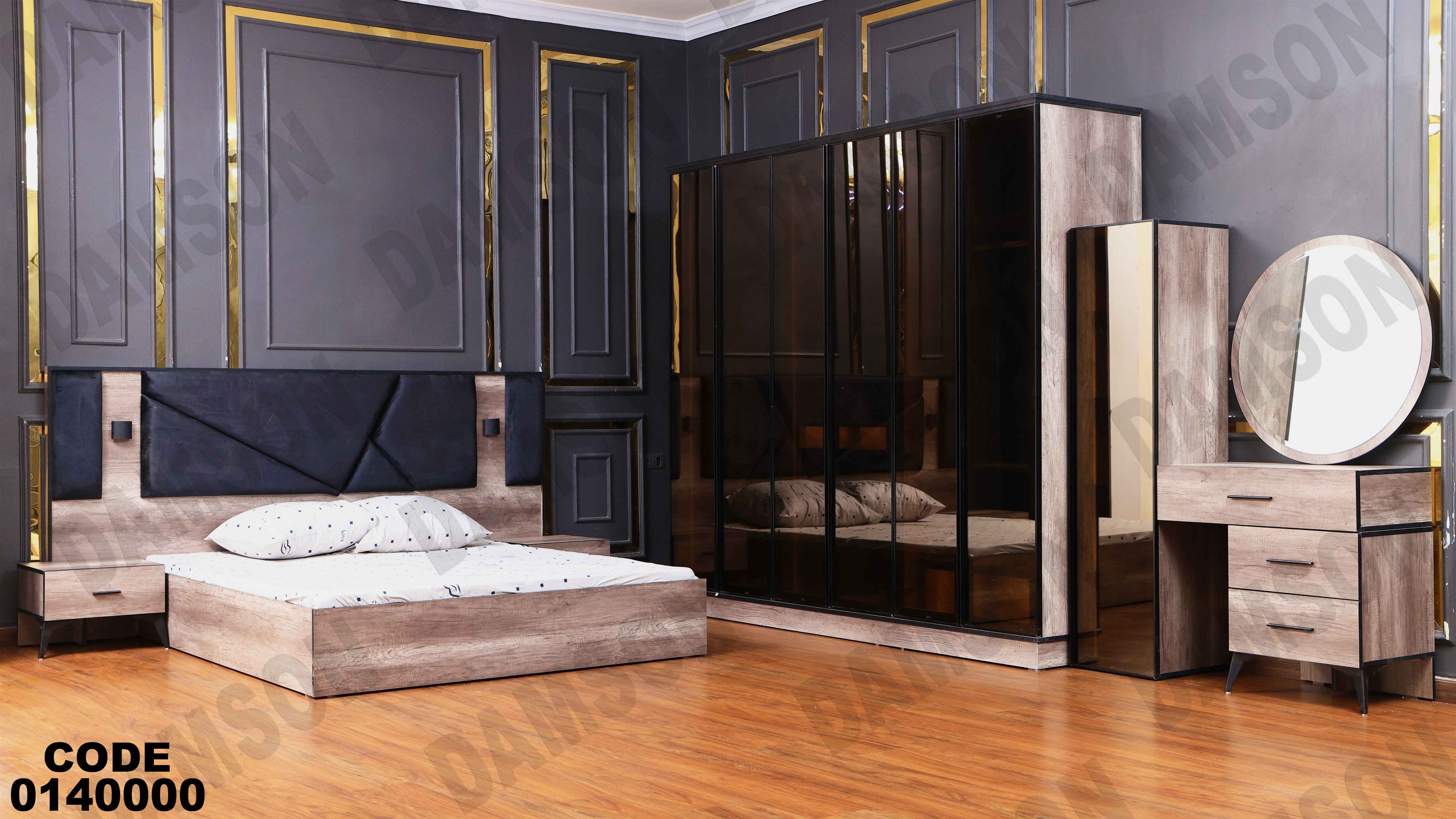 غرفة نوم ماستر 400