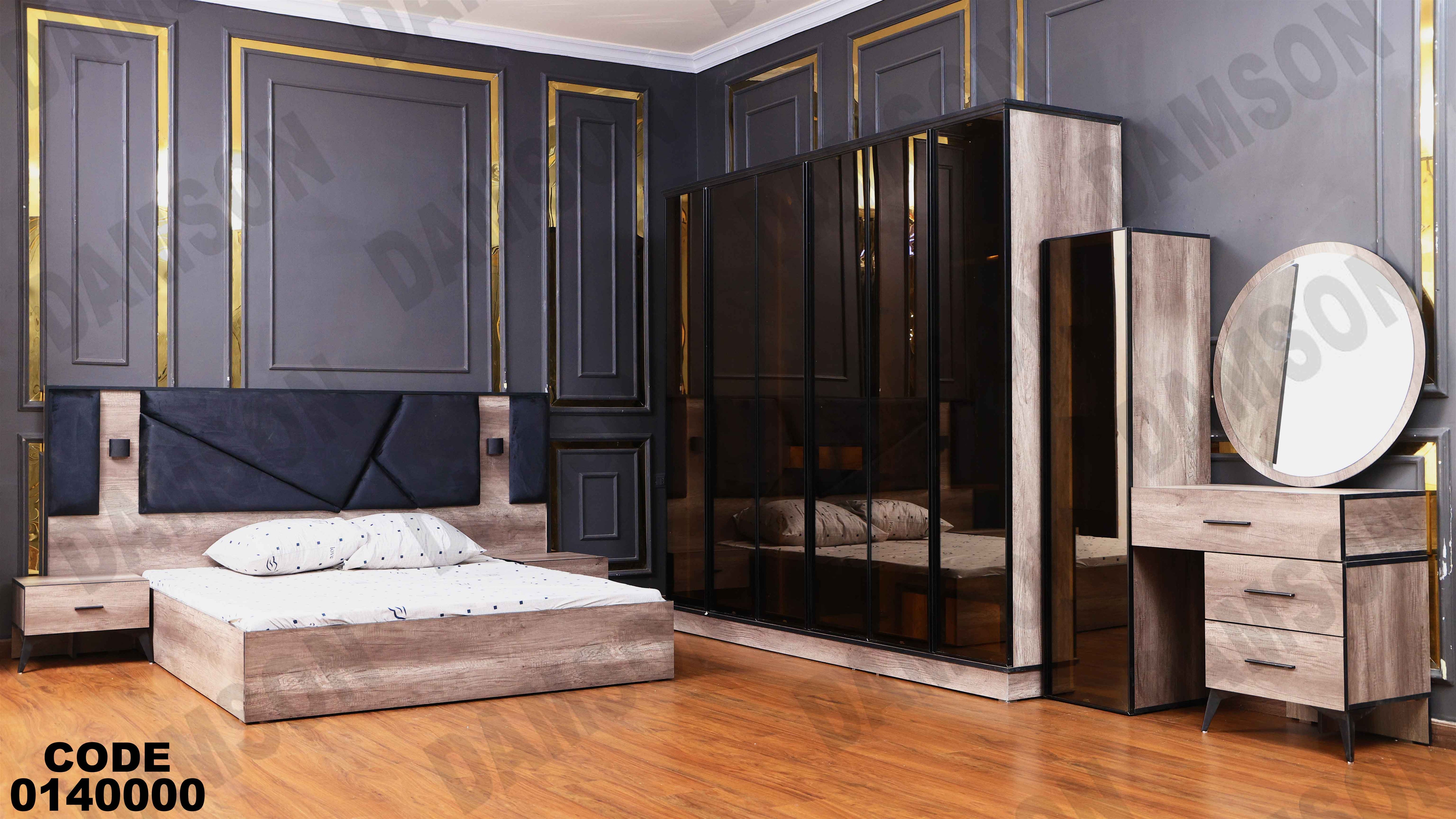 غرفة نوم ماستر 400