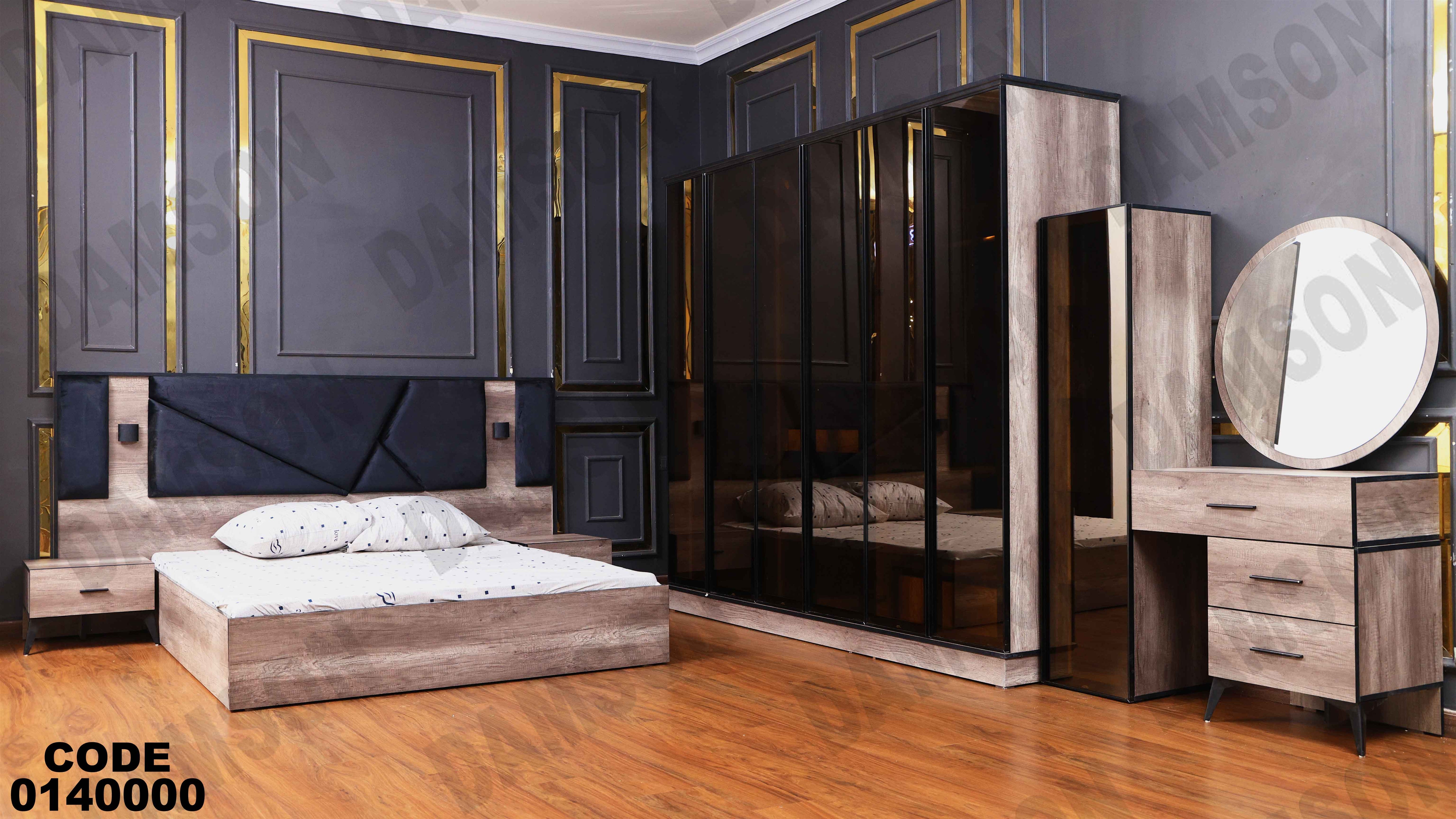 غرفة نوم ماستر 400